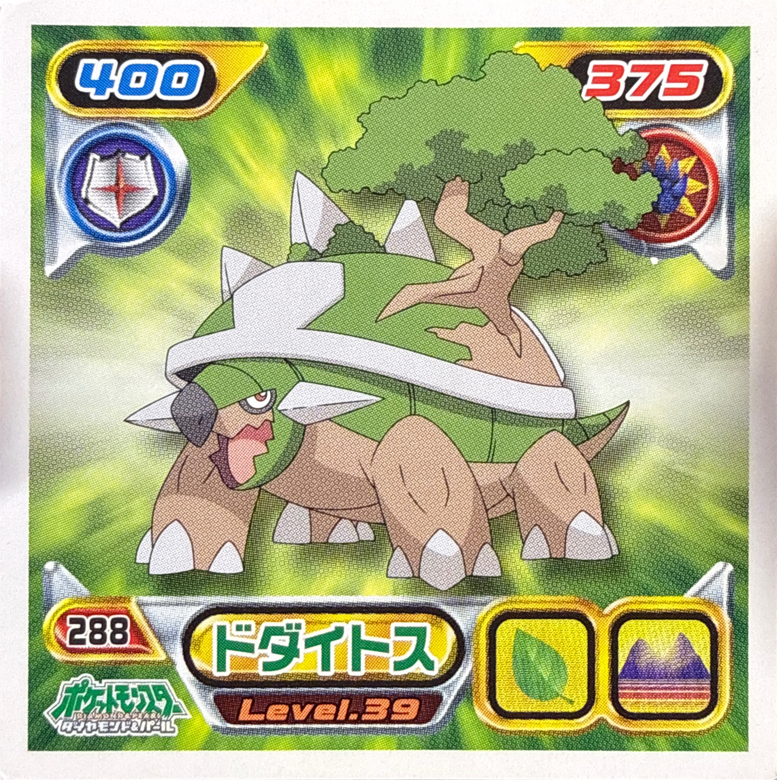 Torterra sticker #288, Pokémon Ensky DP Retsuden 4 Stickers Checklist (2007), Non-holo, front