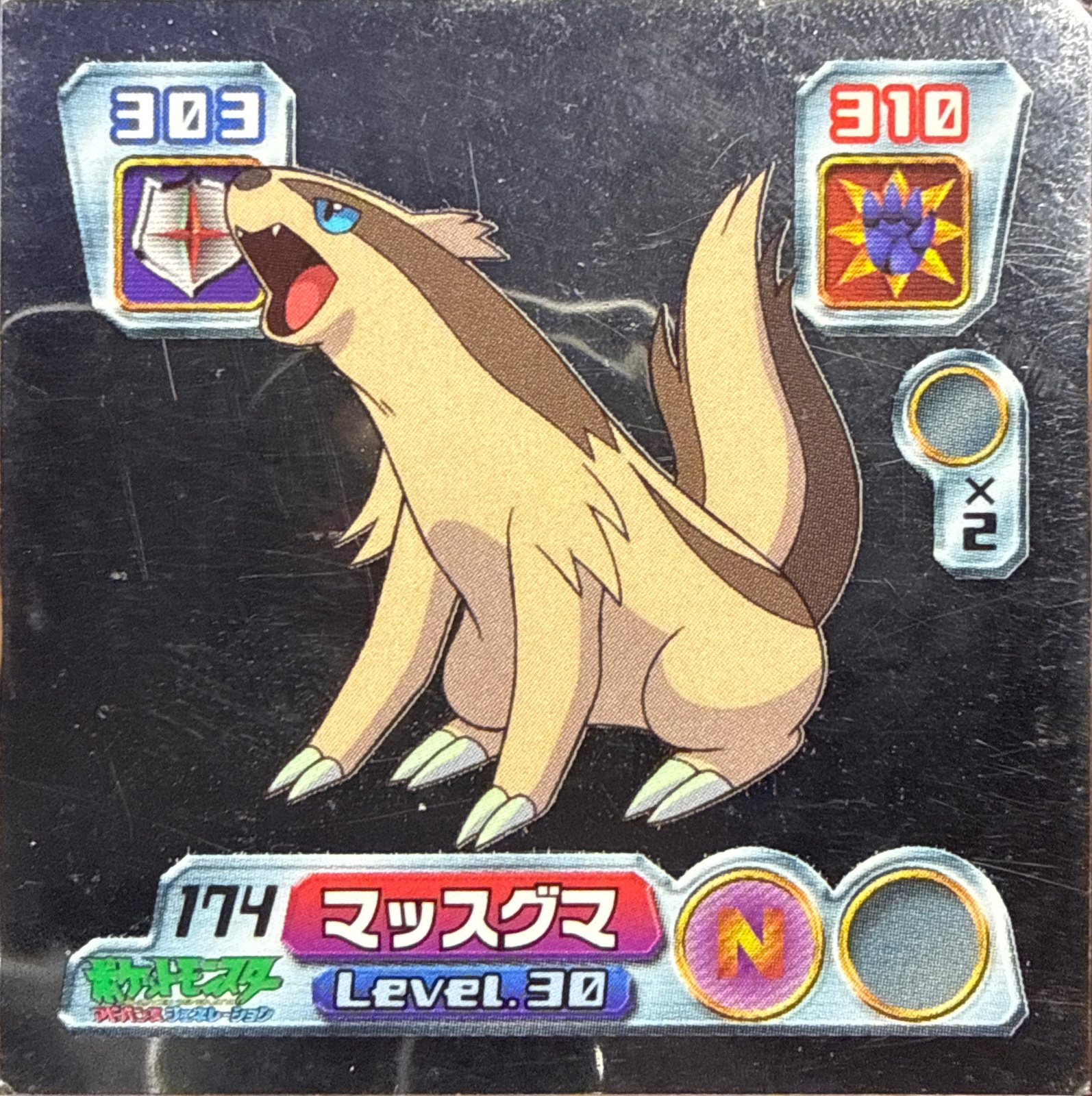 Linoone sticker #174, Pokémon Amada ADV Part 2 Stickers Checklist (2003), Holo, front
