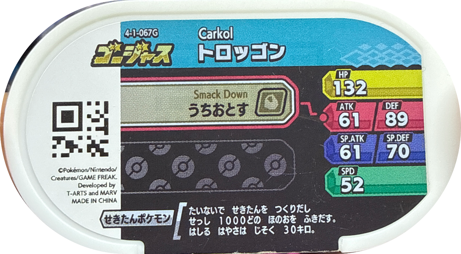 Carkol tag #4-1-067G, Pokemon Mezastar Gorgeous Variants Checklist, back