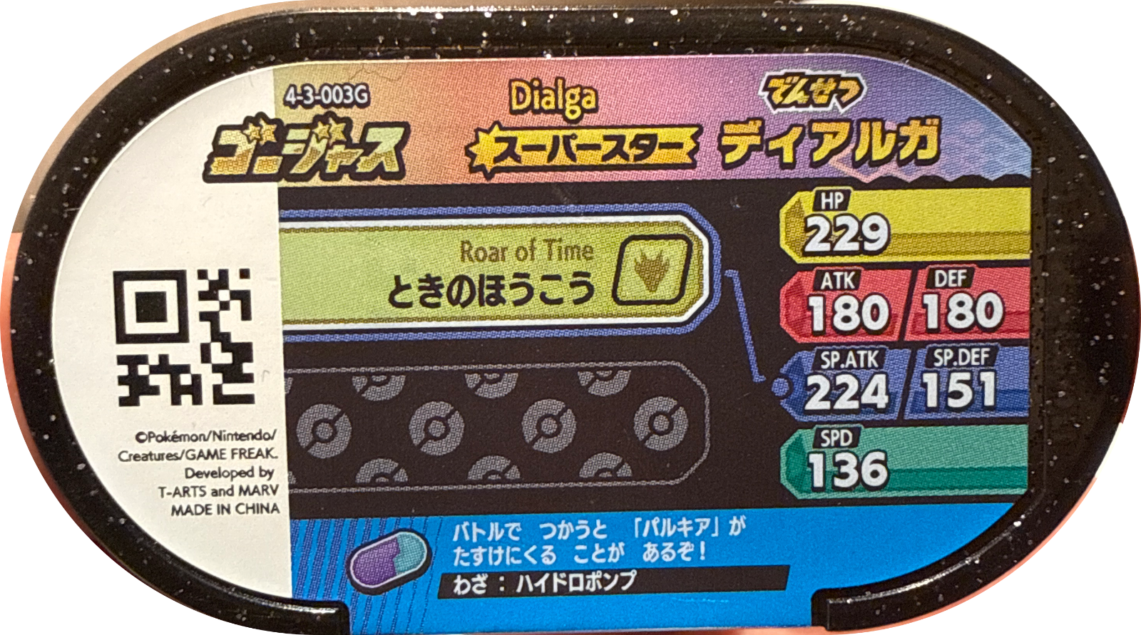 Dialga tag #4-3-003, Pokemon Mezastar Gorgeous Star 3 Checklist, back