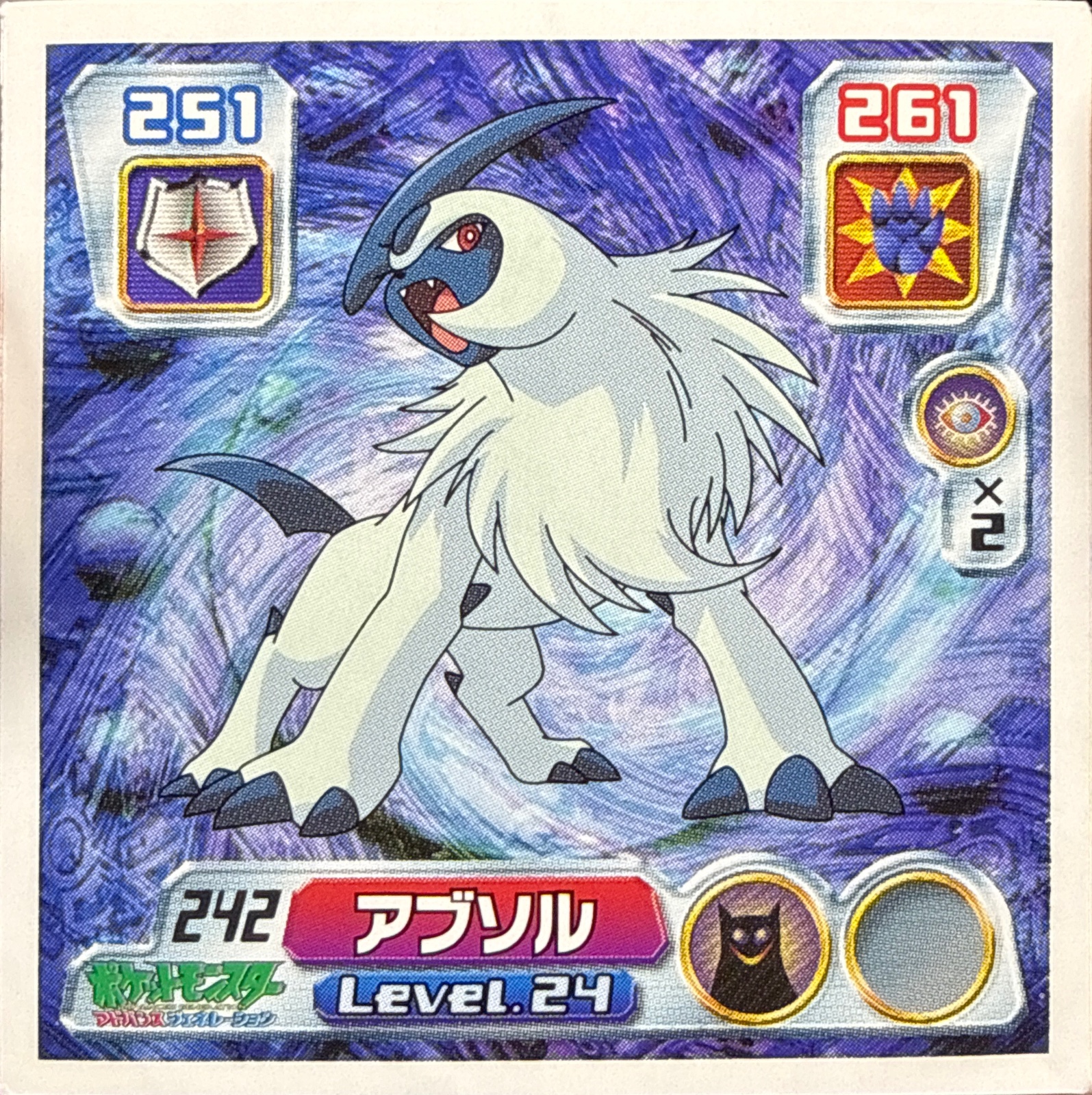 Absol sticker #242, Pokémon Amada ADV Part 3 Stickers Checklist (2003), Non Holo, front