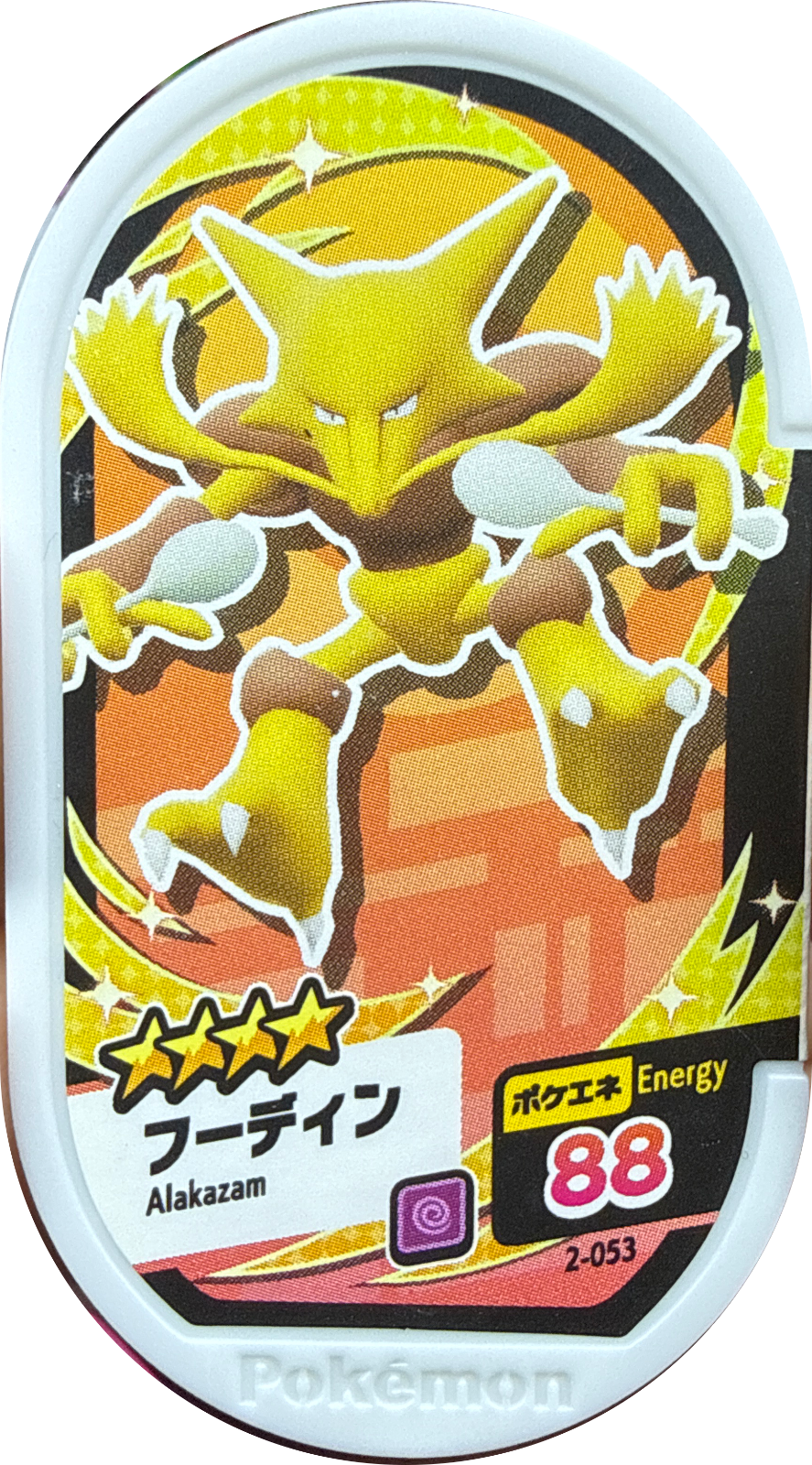 Alakazam tag #2-053, Pokemon Mezastar Set 2 Checklist, front