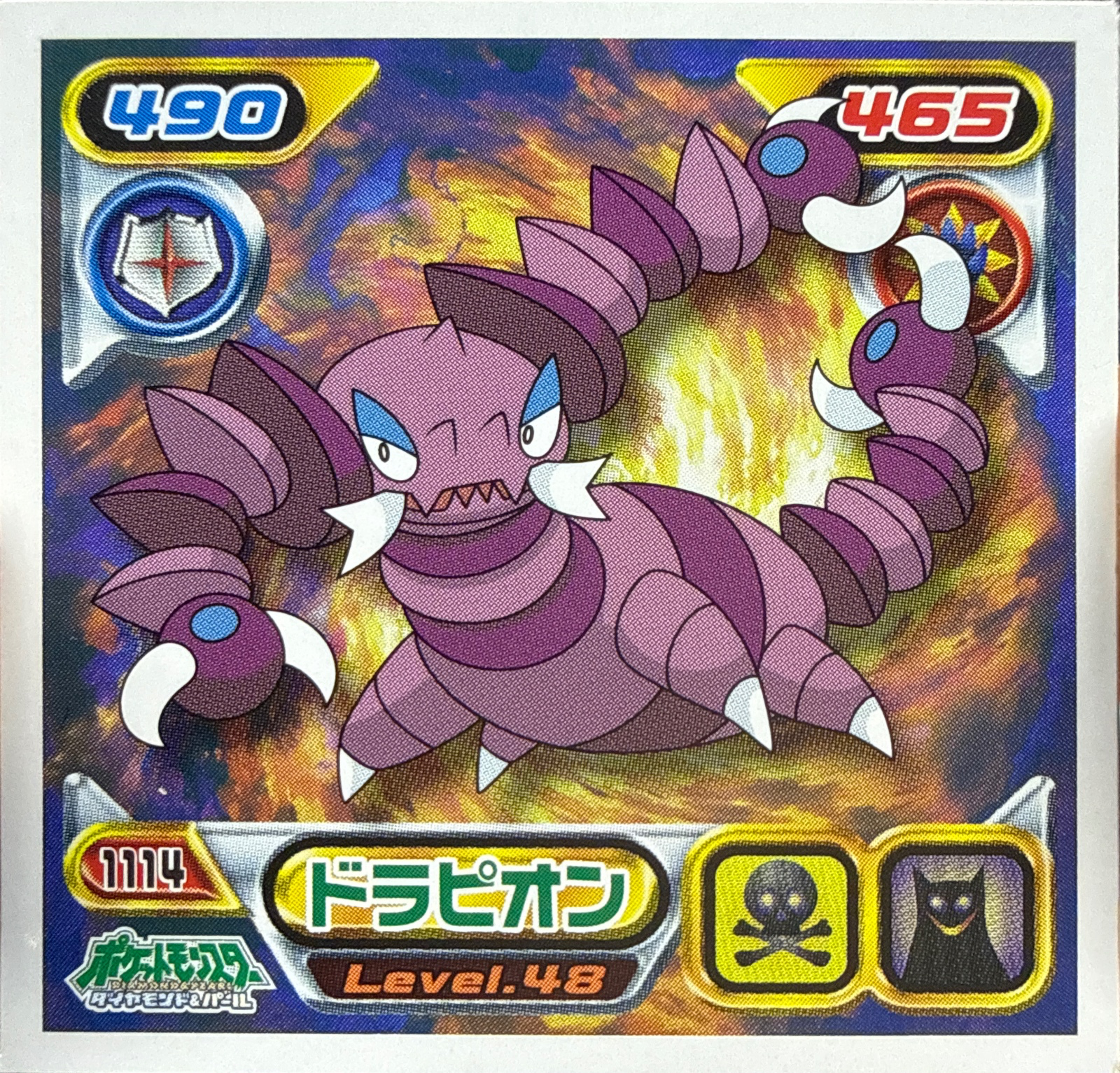 Drapion sticker #1114, Pokémon Ensky DP Retsuden 12 Stickers Checklist (2010), Non-holo, front