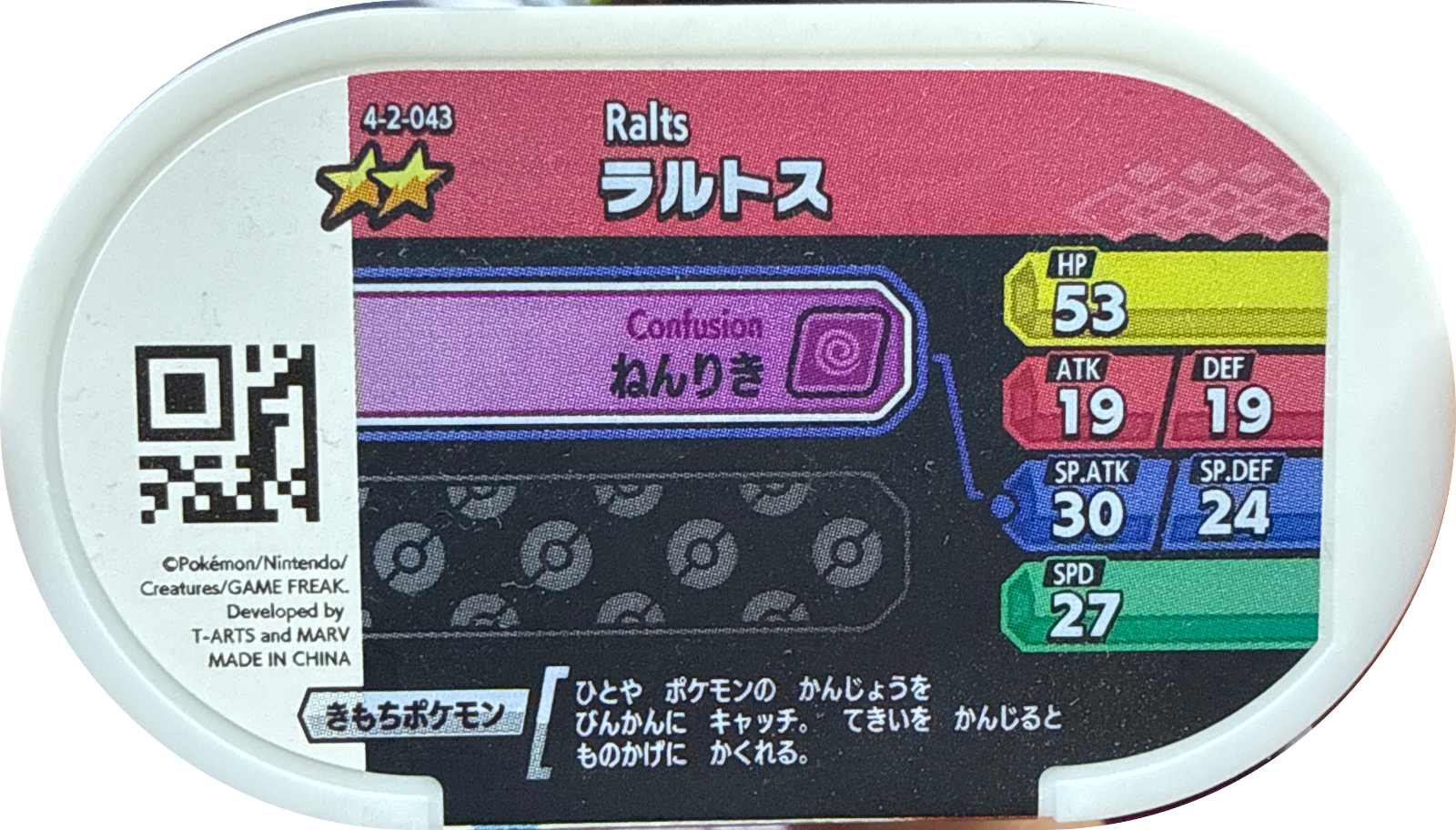 Ralts tag #4-2-043, Pokemon Mezastar Gorgeous Star 2 Checklist, back