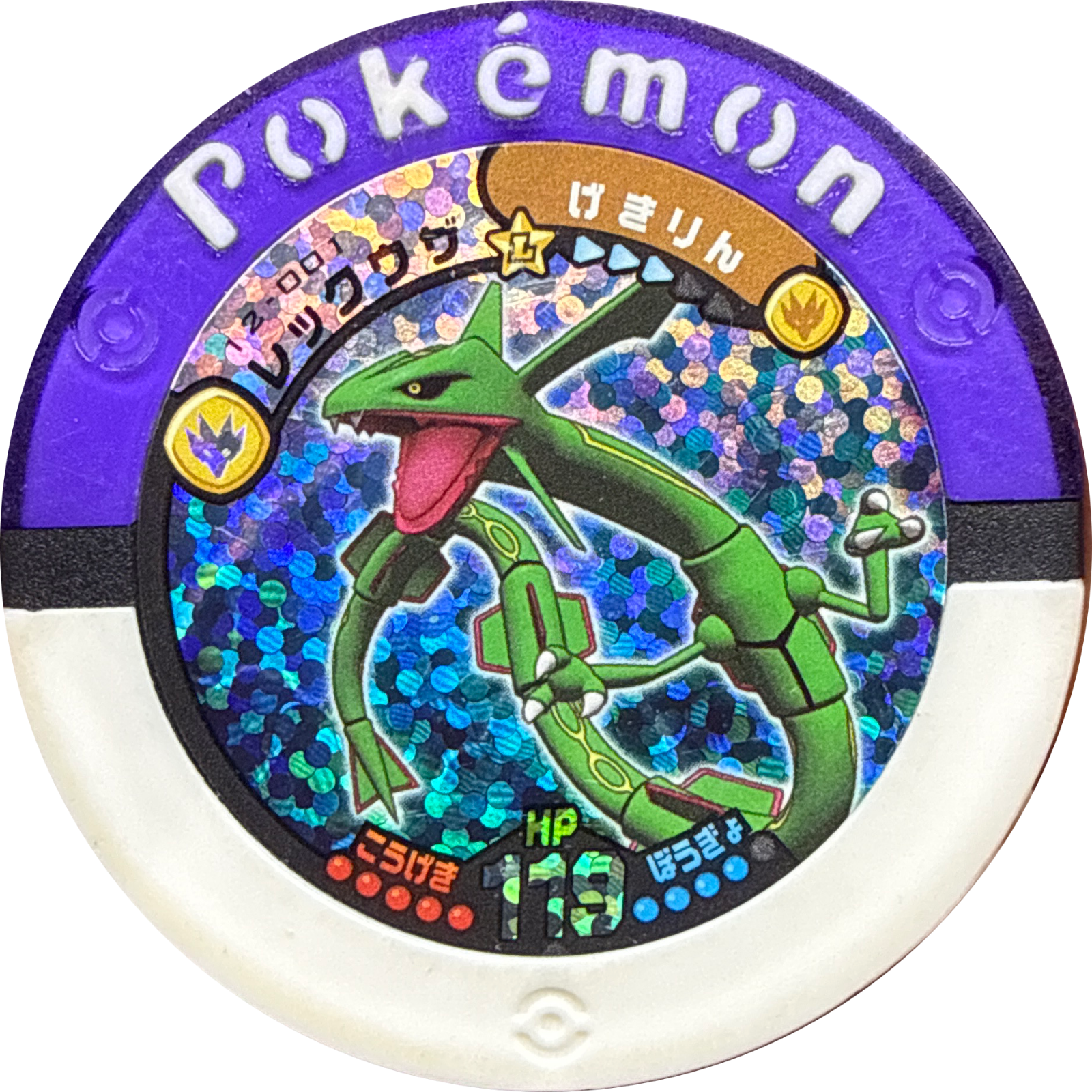 Rayquaza collectible #12-001, Pokemon Battrio Sky Tear Rayquaza Chapter Checklist (2010), front