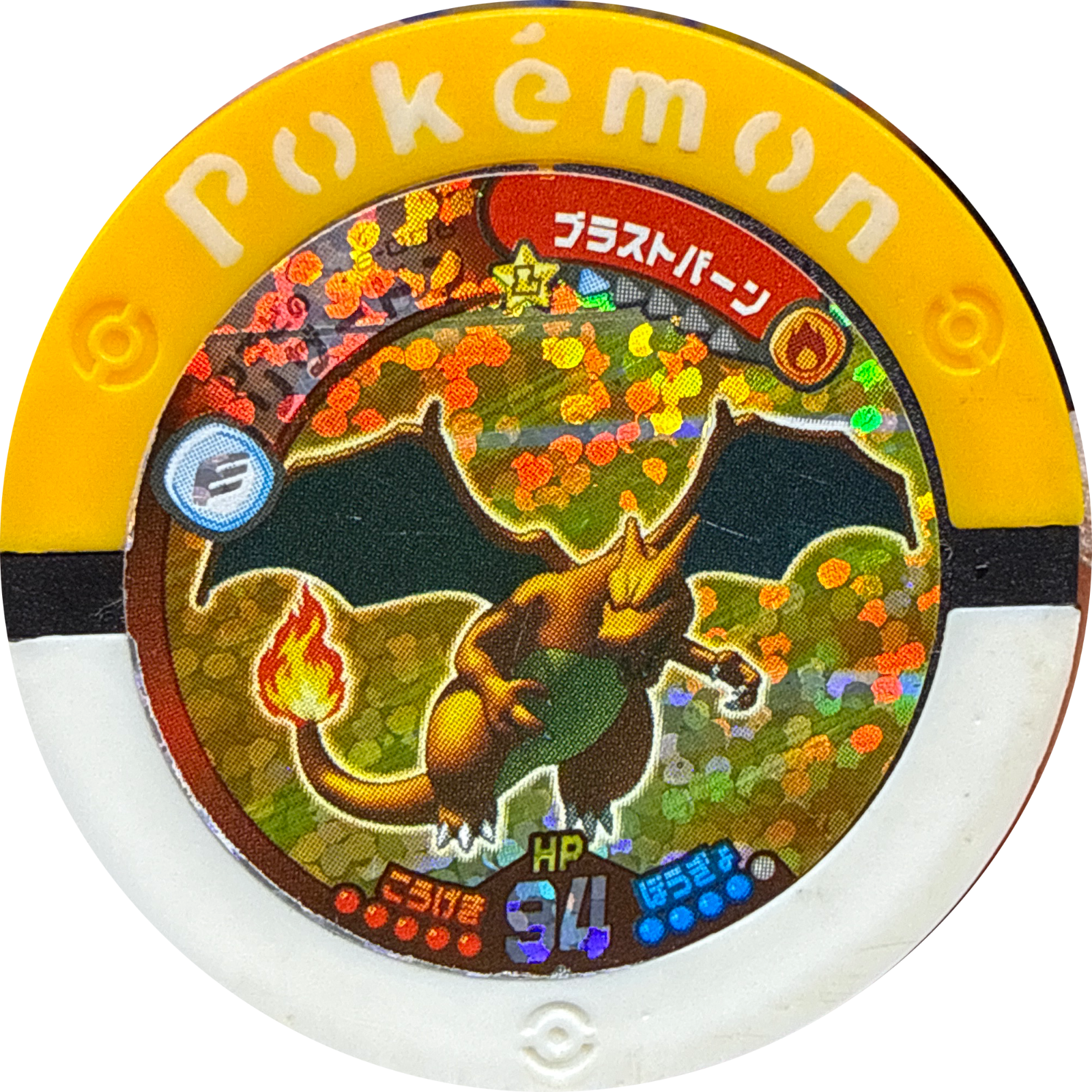 Fury Charizard collectible #16-006, Pokemon Battrio Endless Battle Chapter Checklist (2010), front