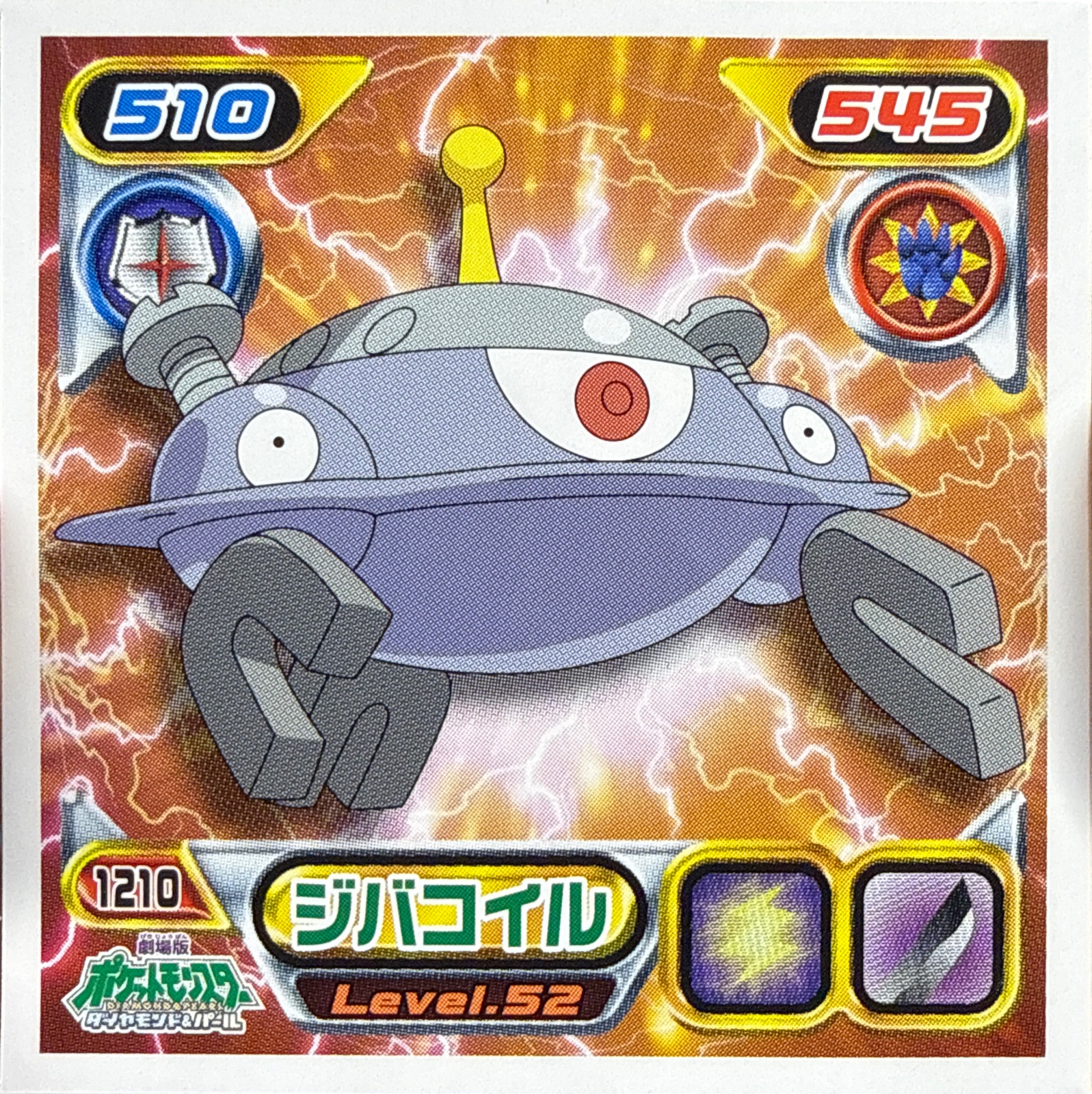 Magnezone sticker #1210, Pokémon Ensky DP Retsuden 13 Stickers Checklist (2010), Non-holo, front
