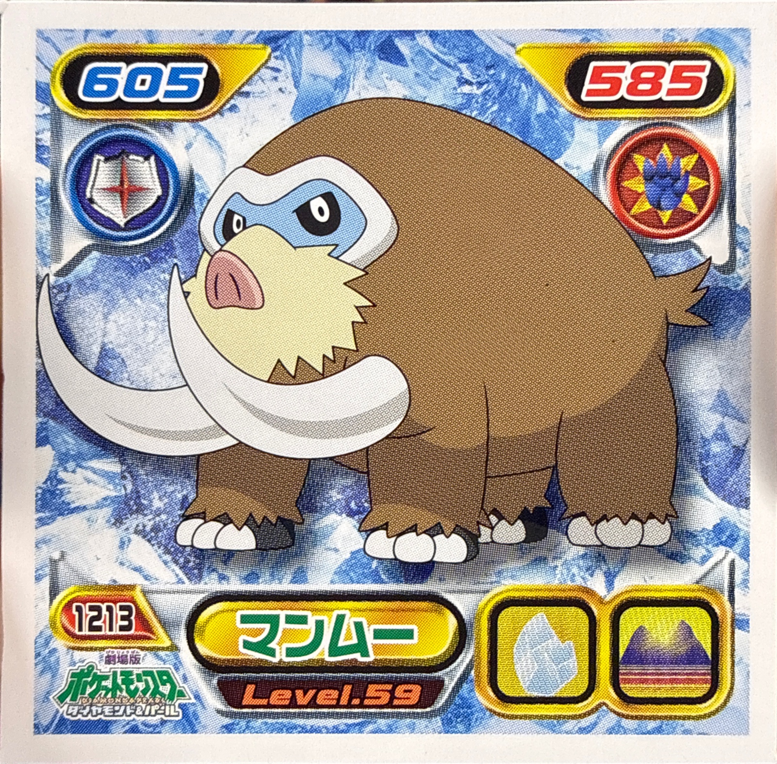 Mamoswine sticker #1213, Pokémon Ensky DP Retsuden 13 Stickers Checklist (2010), Non-holo, front
