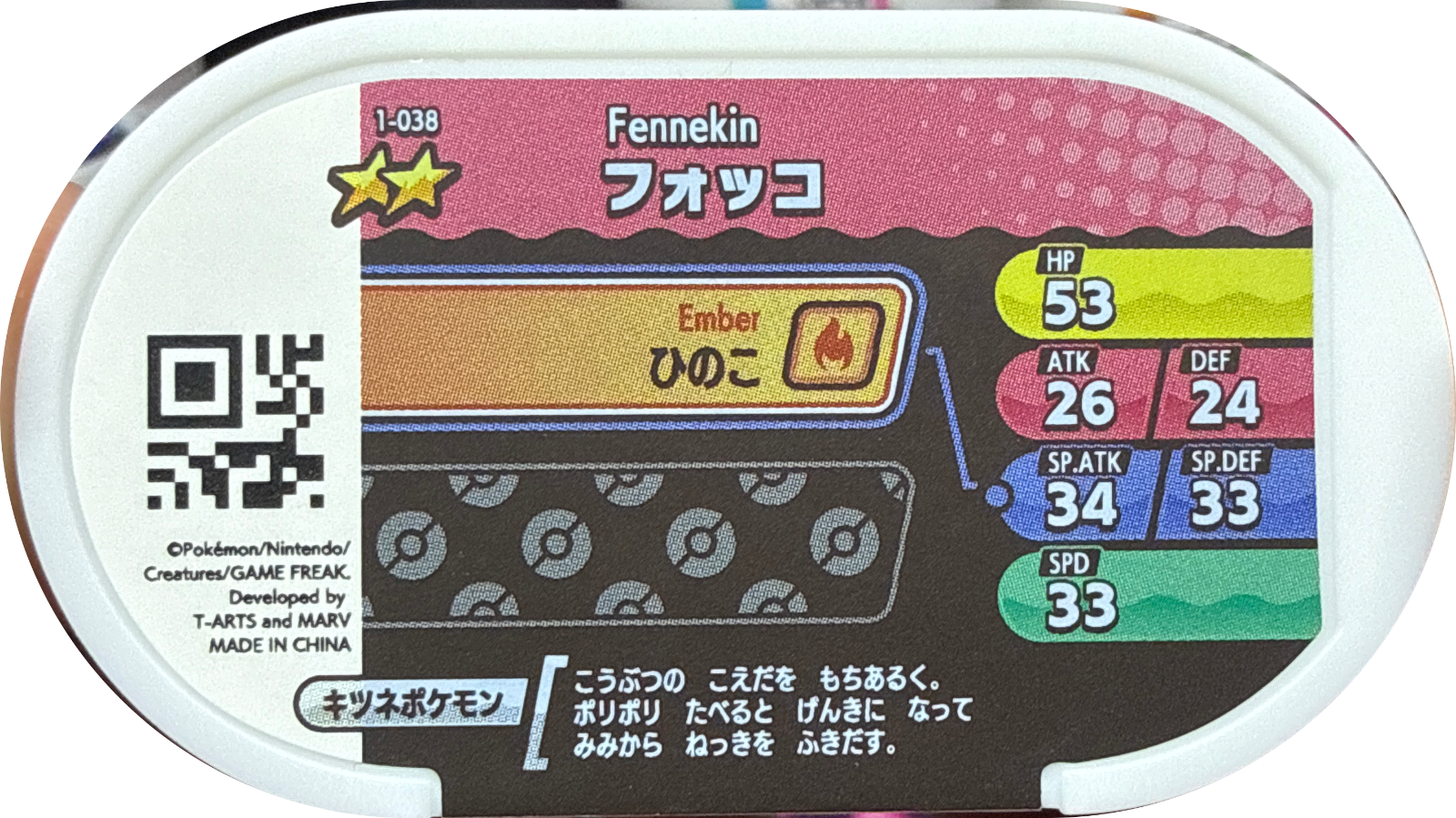 Fennekin tag #1-038, Pokemon Mezastar Set 1 Checklist, back