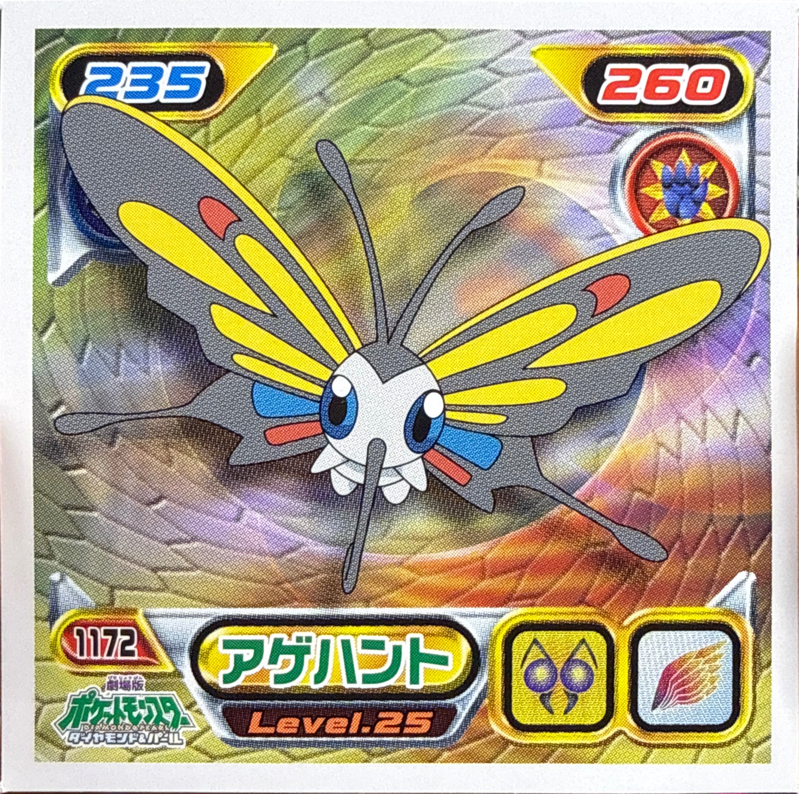 Beautifly sticker #1172, Pokémon Ensky DP Retsuden 13 Stickers Checklist (2010), Non-holo, front