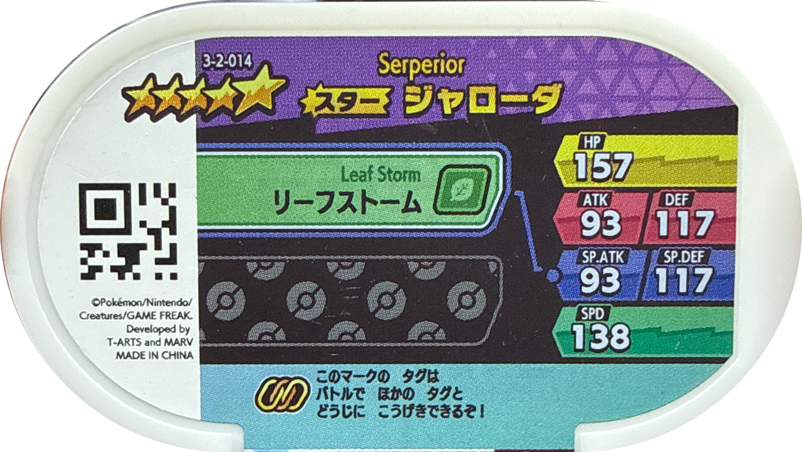 Serperior tag #3-2-014, Pokemon Mezastar Double Chain 2 Checklist, back
