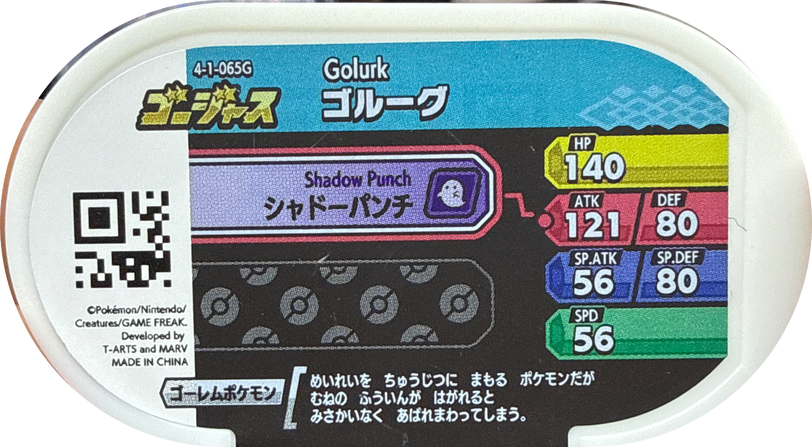 Golurk tag #4-1-065G, Pokemon Mezastar Gorgeous Variants Checklist, back