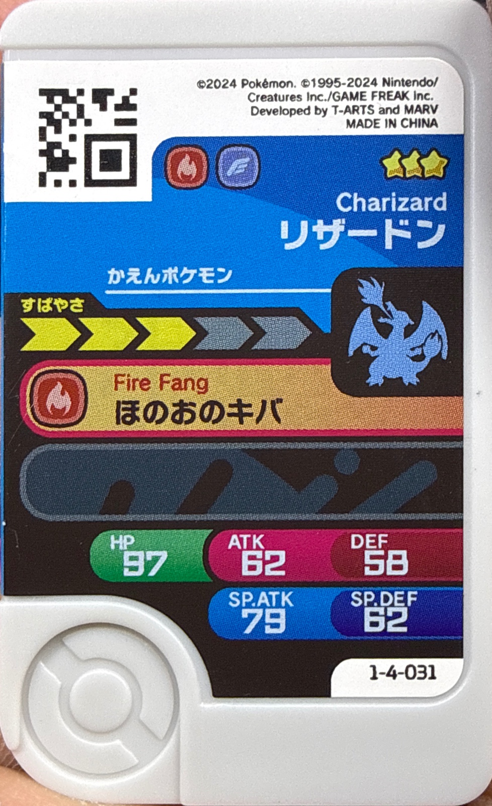 Charizard collectible #1-4-031, Pokemon Frienda Wave 4 Checklist, back