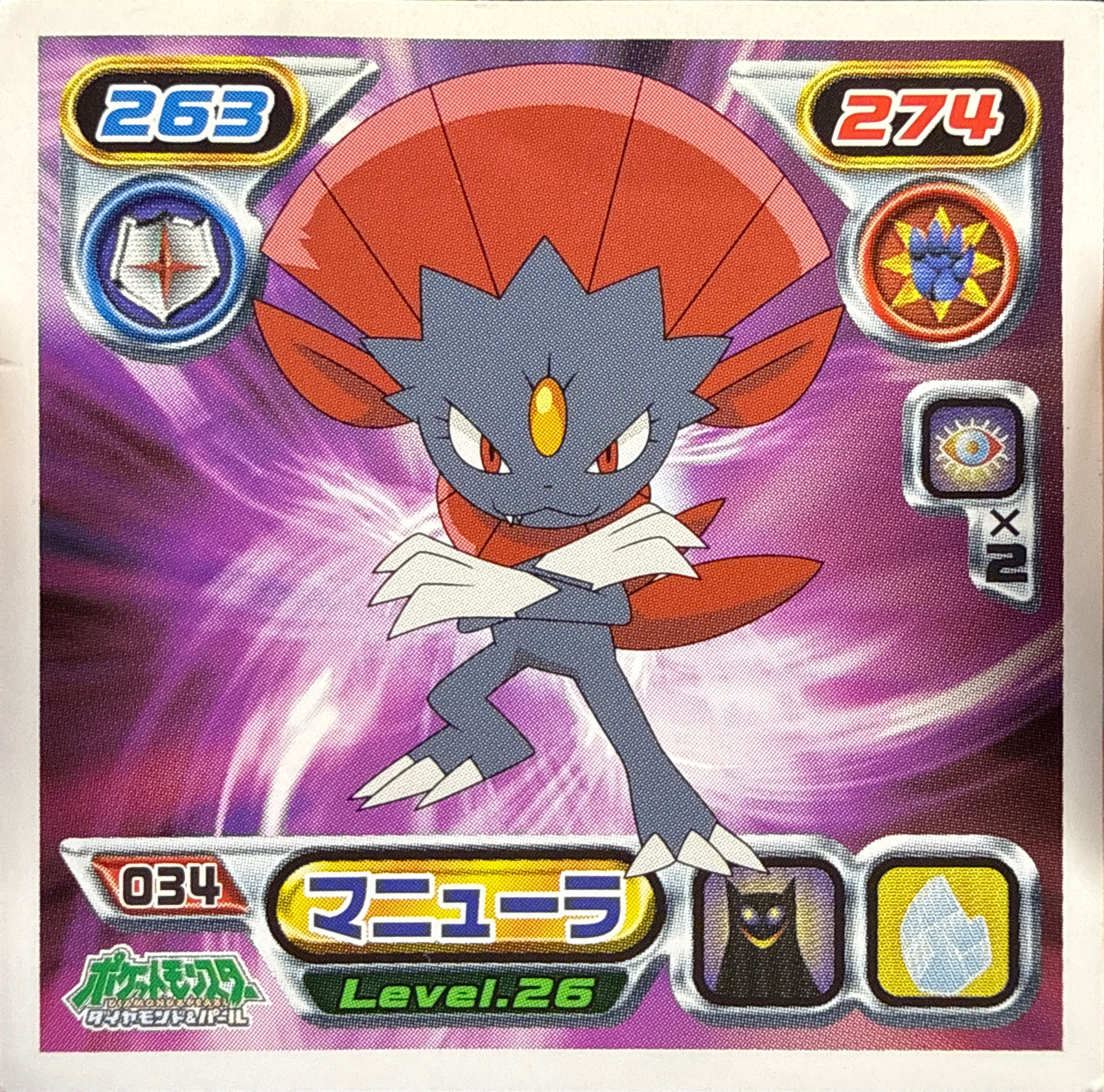 Weavile sticker #034, Pokémon Ensky DP Retsuden 1 Stickers Checklist (2006), Non-holo, front