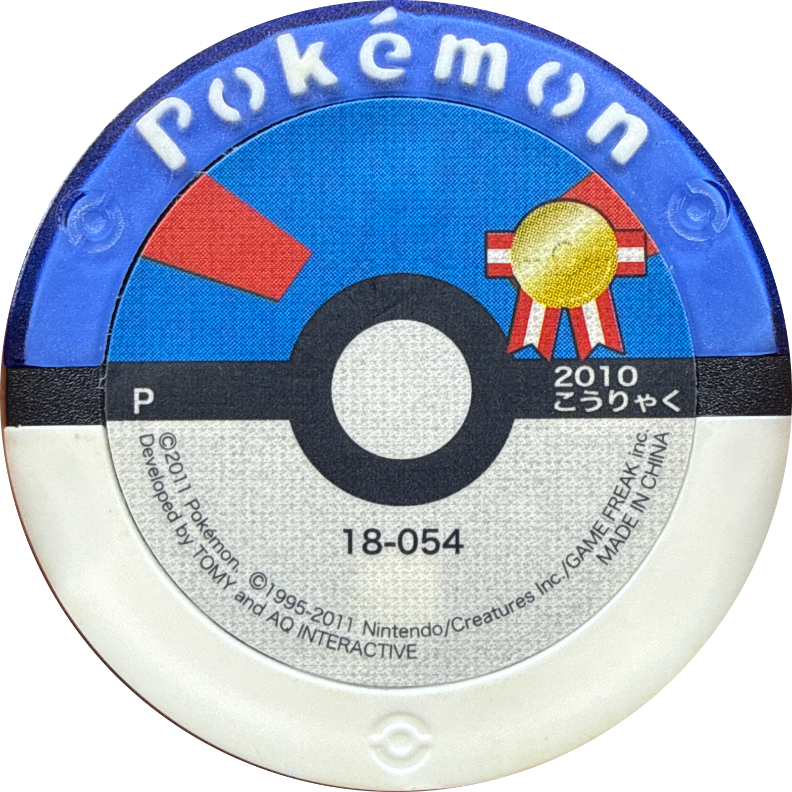 Abomasnow collectible #18-054, Pokemon Battrio Great Gathering Form Change Chapter, back