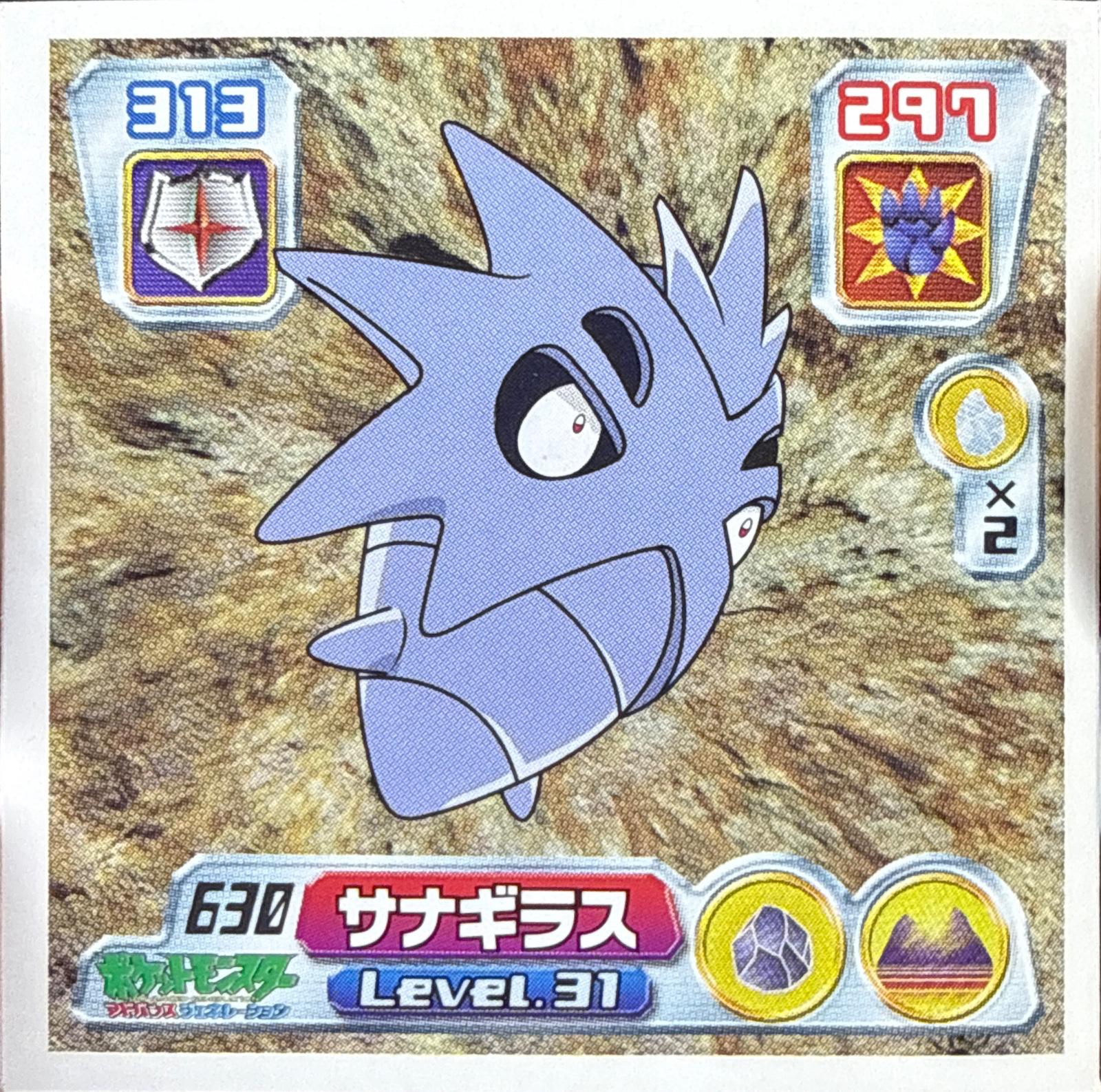 Pupitar sticker #630, Pokémon Amada ADV Part 7 Stickers Checklist (2004), Non-holo, front