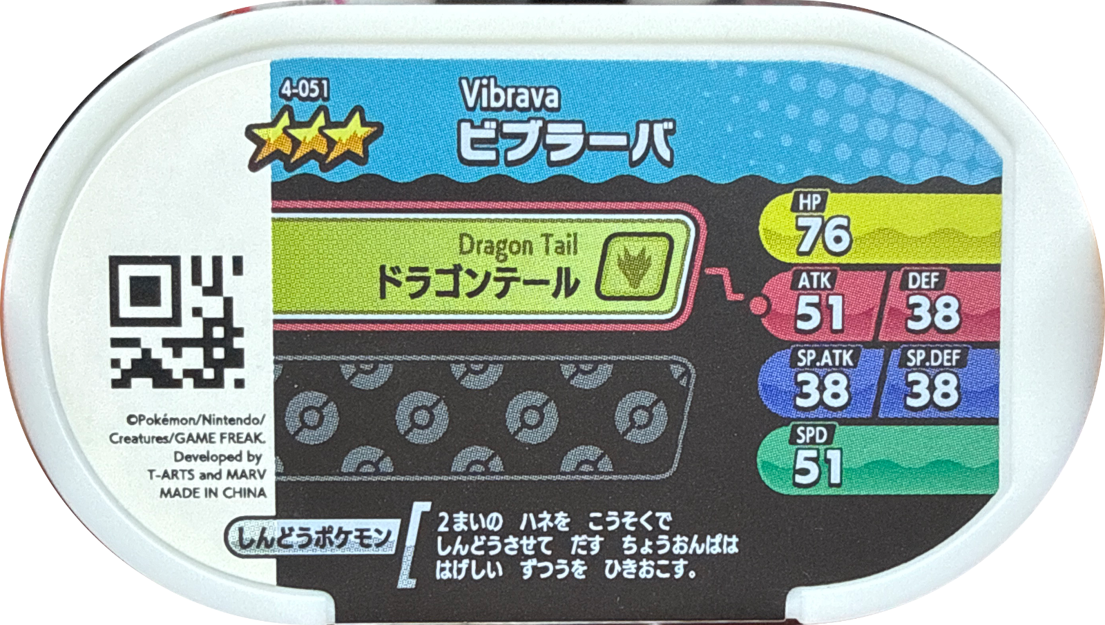 Vibrava tag #4-051, Pokemon Mezastar Set 4 Checklist, back