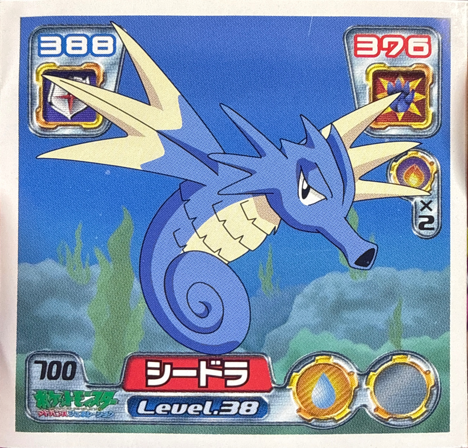 Seadra sticker #700, Pokémon Amada ADV Part 8 Stickers Checklist (2005), Non Holo, front