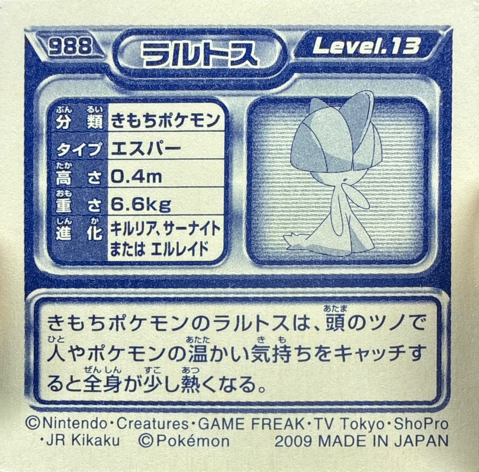 Ralts sticker #988, Pokémon Ensky DP Retsuden 11 Stickers Checklist (2009), Non-holo, back