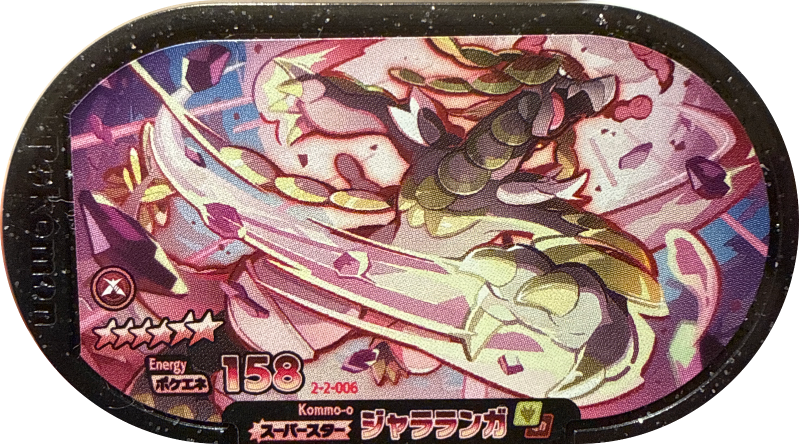 Kommo-o tag #2-2-006, Pokemon Mezastar Super Tag 2 Checklist, front