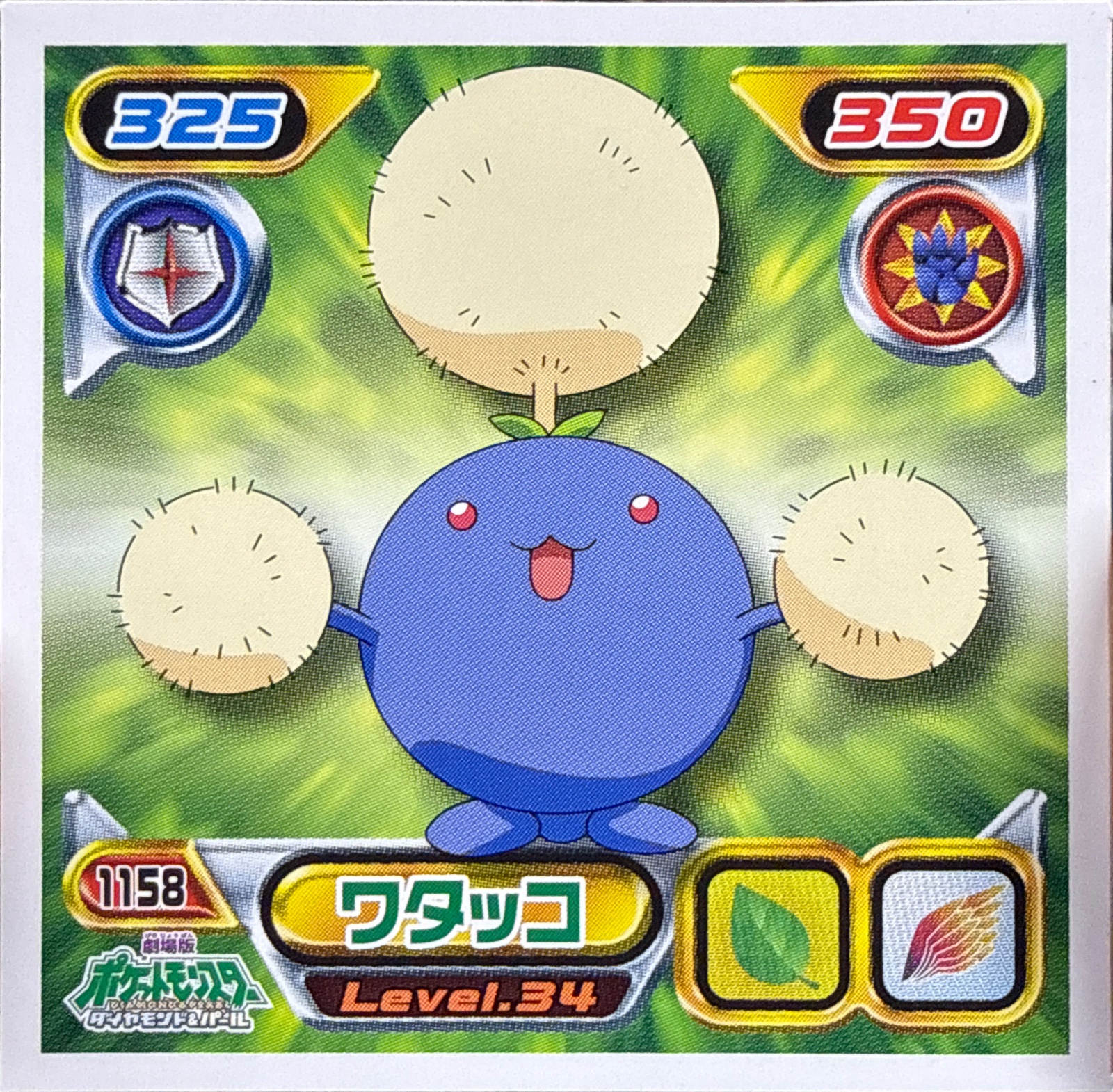 Jumpluff sticker #1158, Pokémon Ensky DP Retsuden 13 Stickers Checklist (2010), Non-holo, front