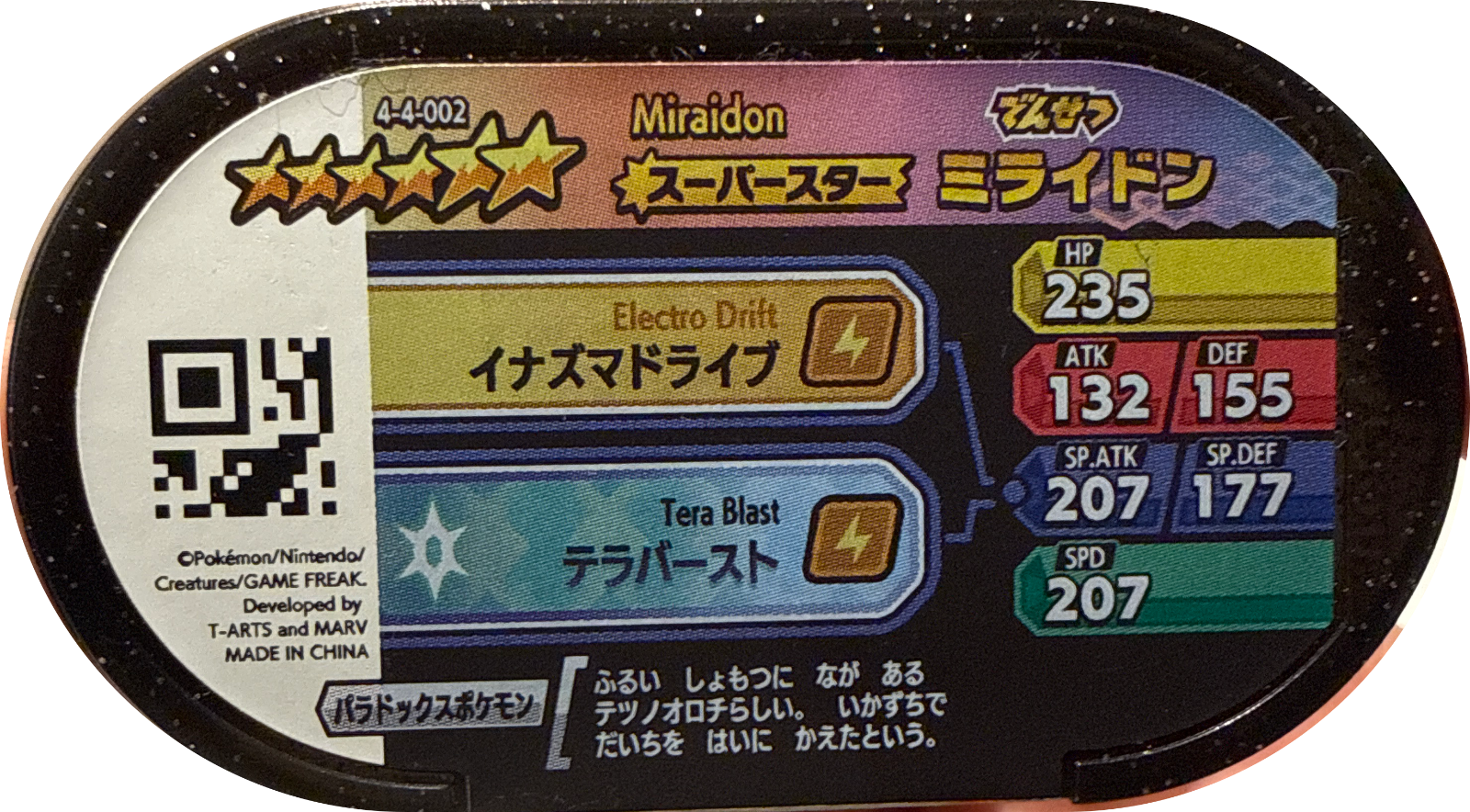 Miraidon tag #4-4-002, Pokemon Mezastar Gorgeous Star 4 Checklist, back