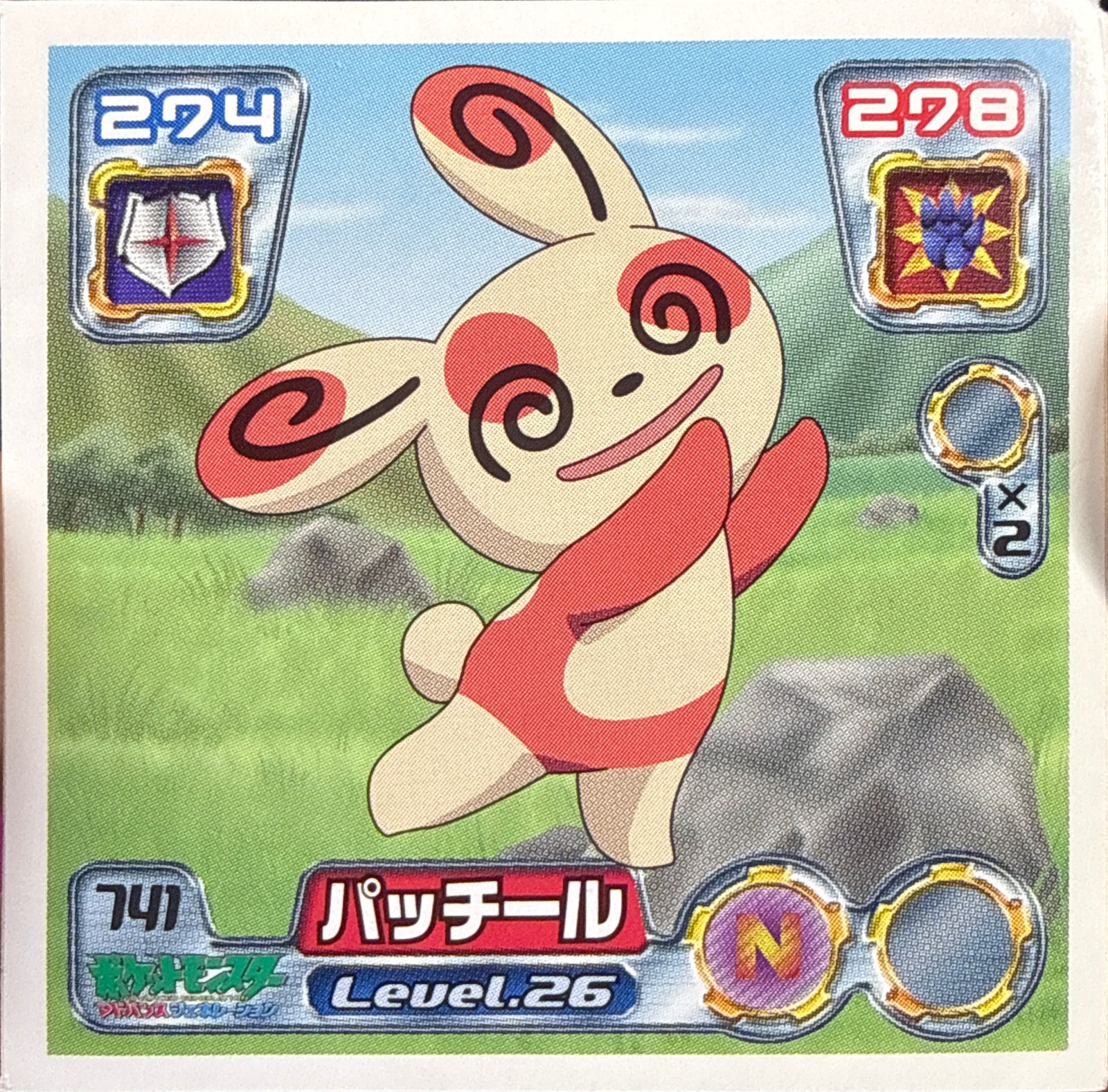 Spinda sticker #741, Pokémon Amada ADV Part 8 Stickers Checklist (2005), Non Holo, front