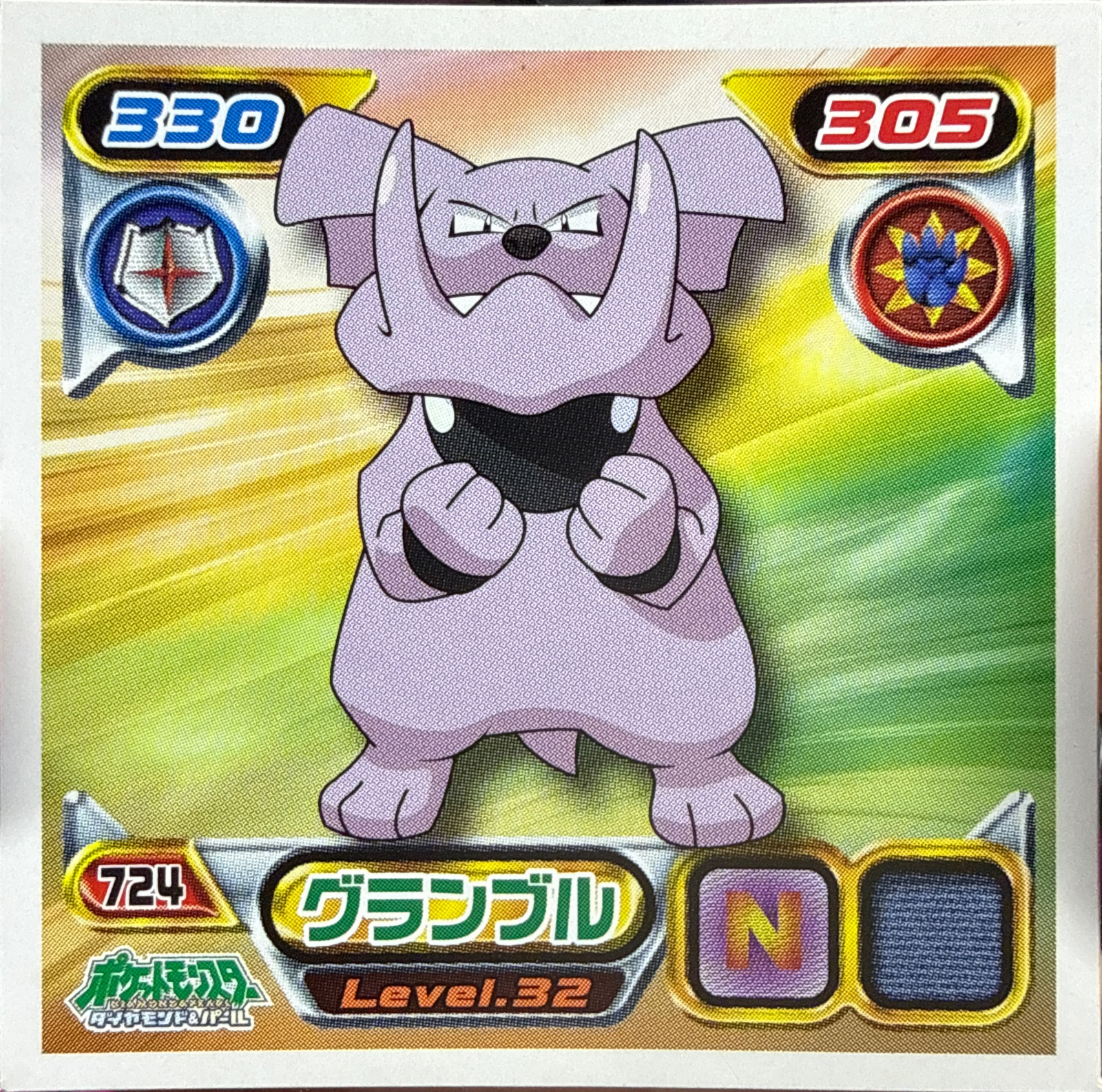 Granbull sticker #724, Pokémon Ensky DP Retsuden 8 Stickers Checklist (2008), Non-holo, front