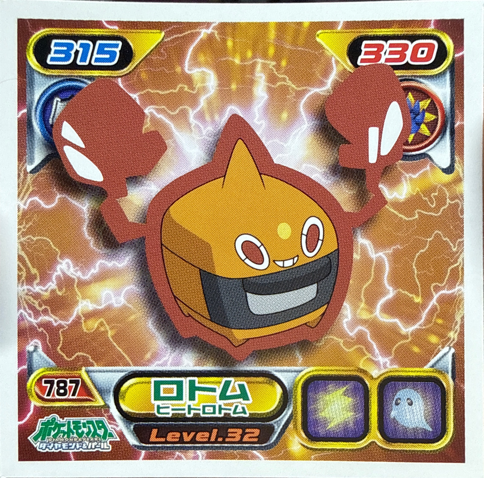 Heat Rotom sticker #787, Pokémon Ensky DP Retsuden 9 Stickers Checklist (2009), Non-holo, front