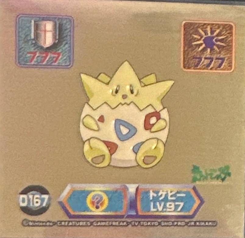 Togepi sticker #D167, Pokémon Amada Super DX Gold Stickers Checklist (1999), front