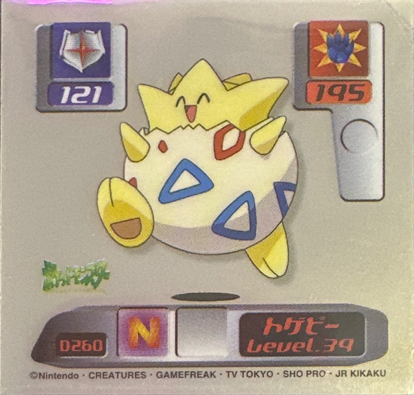 Togepi sticker #D260, Pokémon Amada Super DX 2000 Stickers Checklist, front