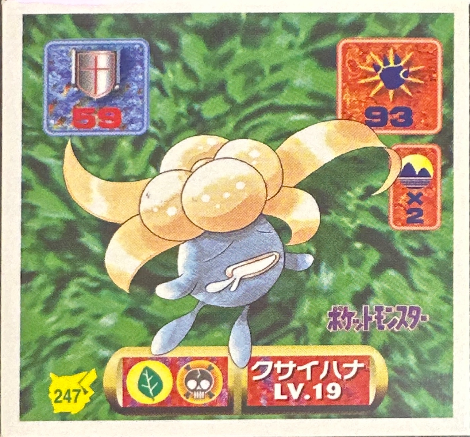Gloom sticker #247, Pokémon Amada Hyper Sticker Collection 2 Checklist (1997), Non holo, front