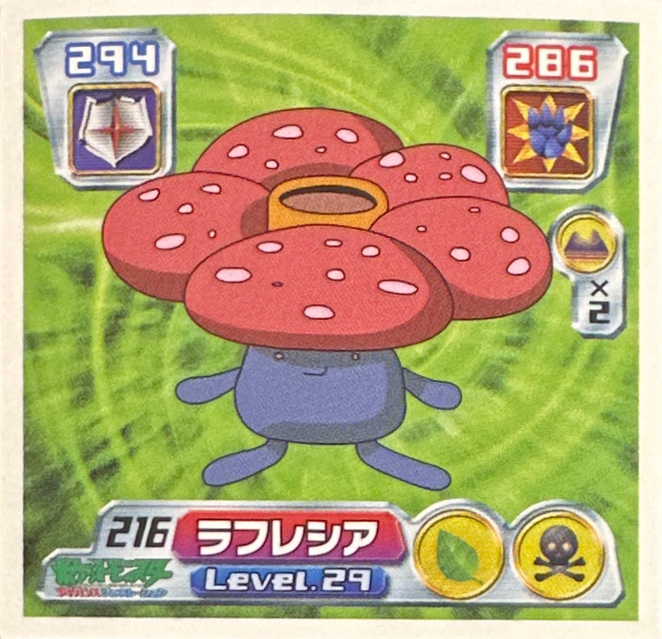 Vileplume sticker #216, Pokémon Amada ADV Part 3 Stickers Checklist (2003), Non Holo, front