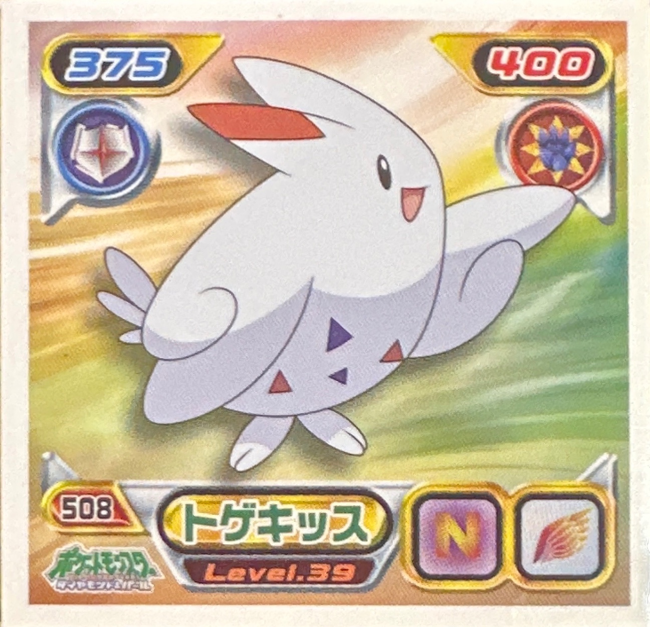 Togekiss sticker #508, Pokémon Ensky DP Retsuden 6 Stickers Checklist (2008), Non-holo, front