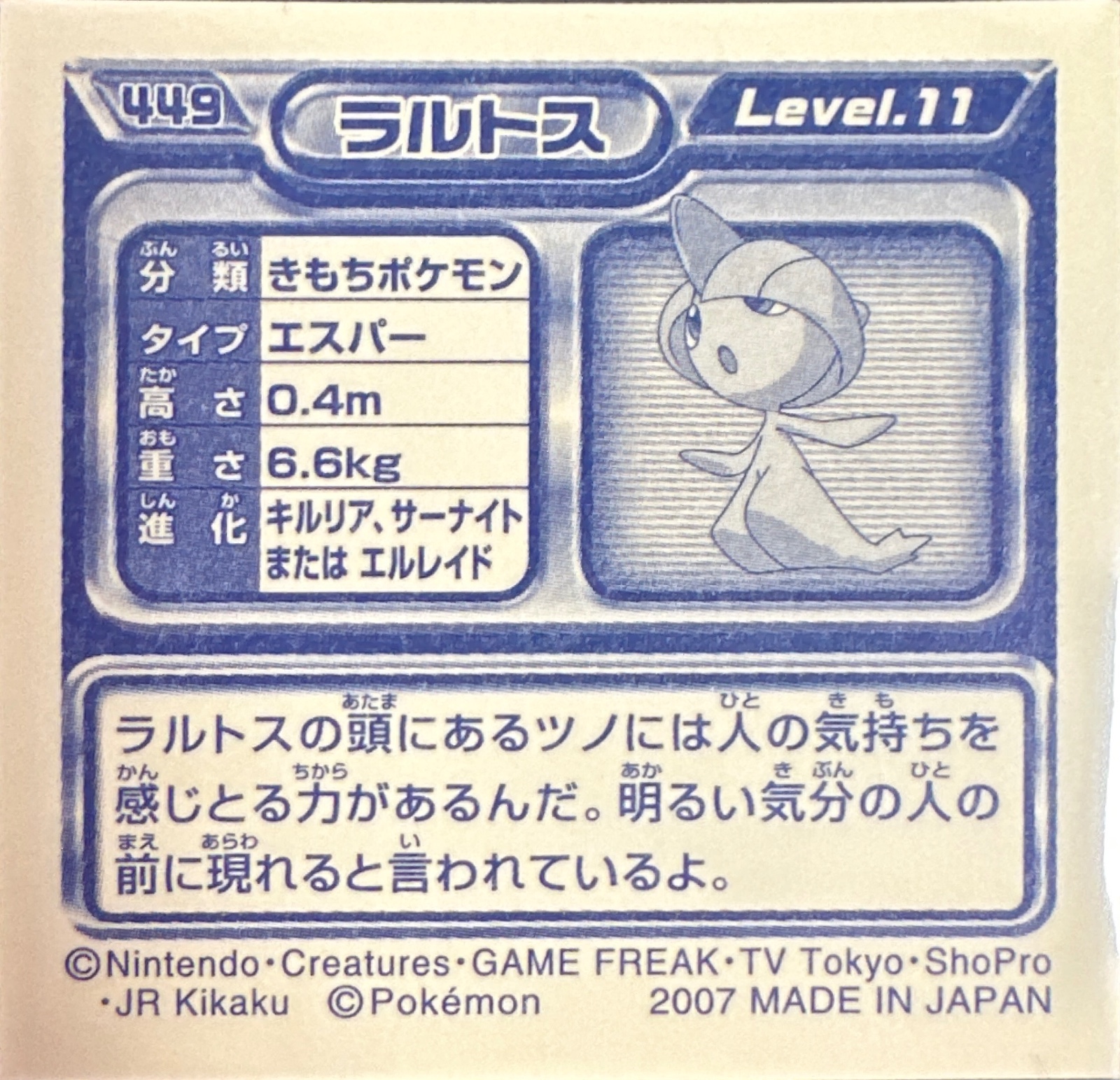 Ralts sticker #449, Pokémon Ensky DP Retsuden 5 Stickers Checklist (2007), Non-holo, back