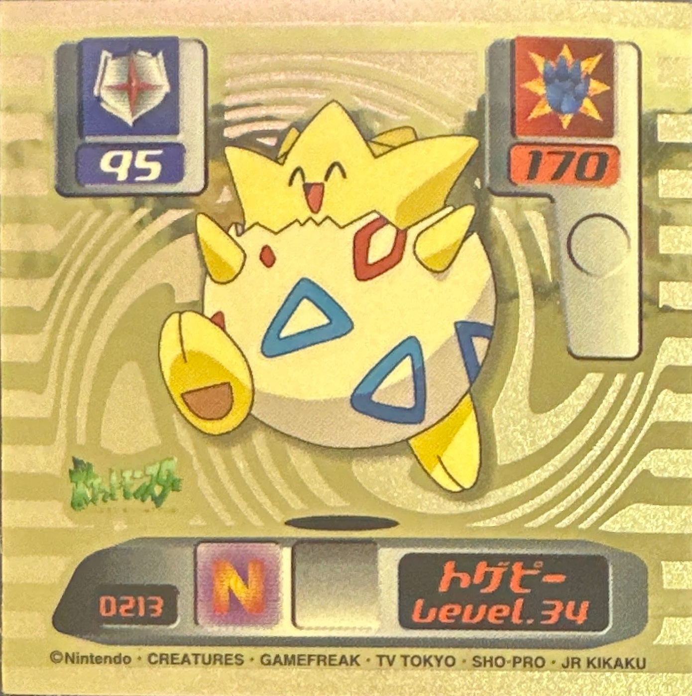 Togepi sticker #D213, Pokémon Amada Super DX 2000 Stickers Checklist, front