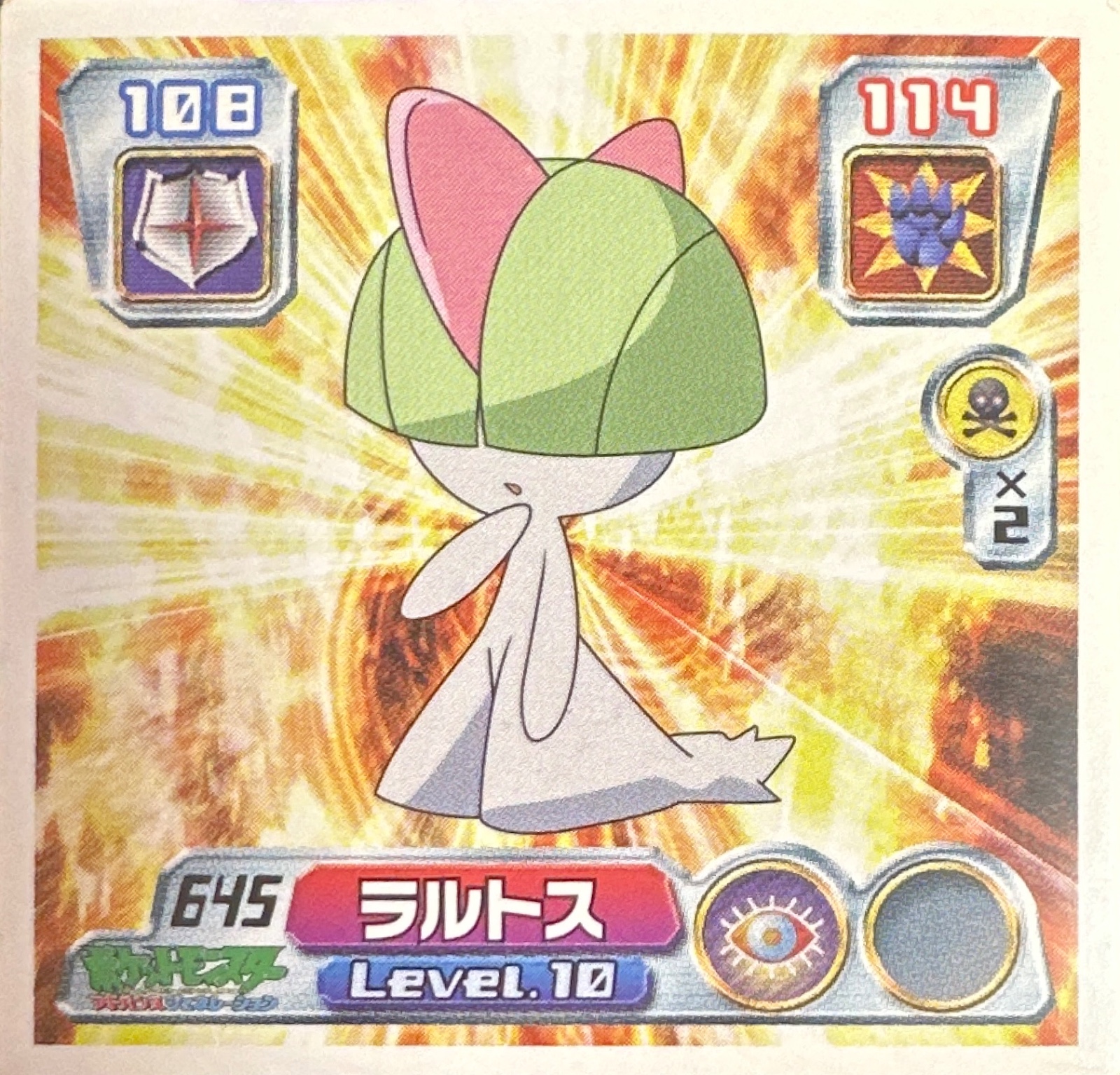 Ralts sticker #645, Pokémon Amada ADV Part 7 Stickers Checklist (2004), Non-holo, front