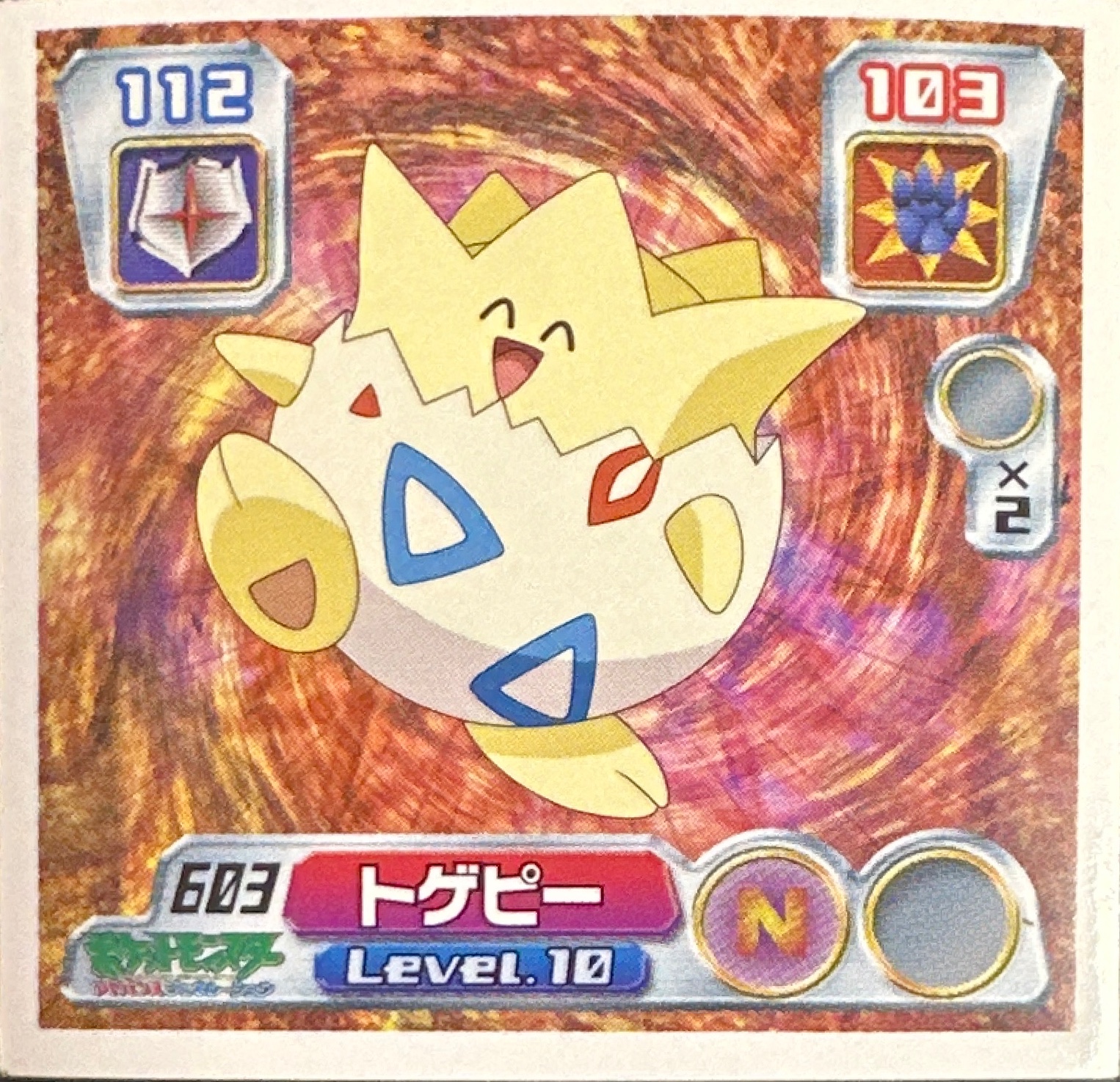 Togepi sticker #603, Pokémon Amada ADV Part 7 Stickers Checklist (2004), Non-holo, front