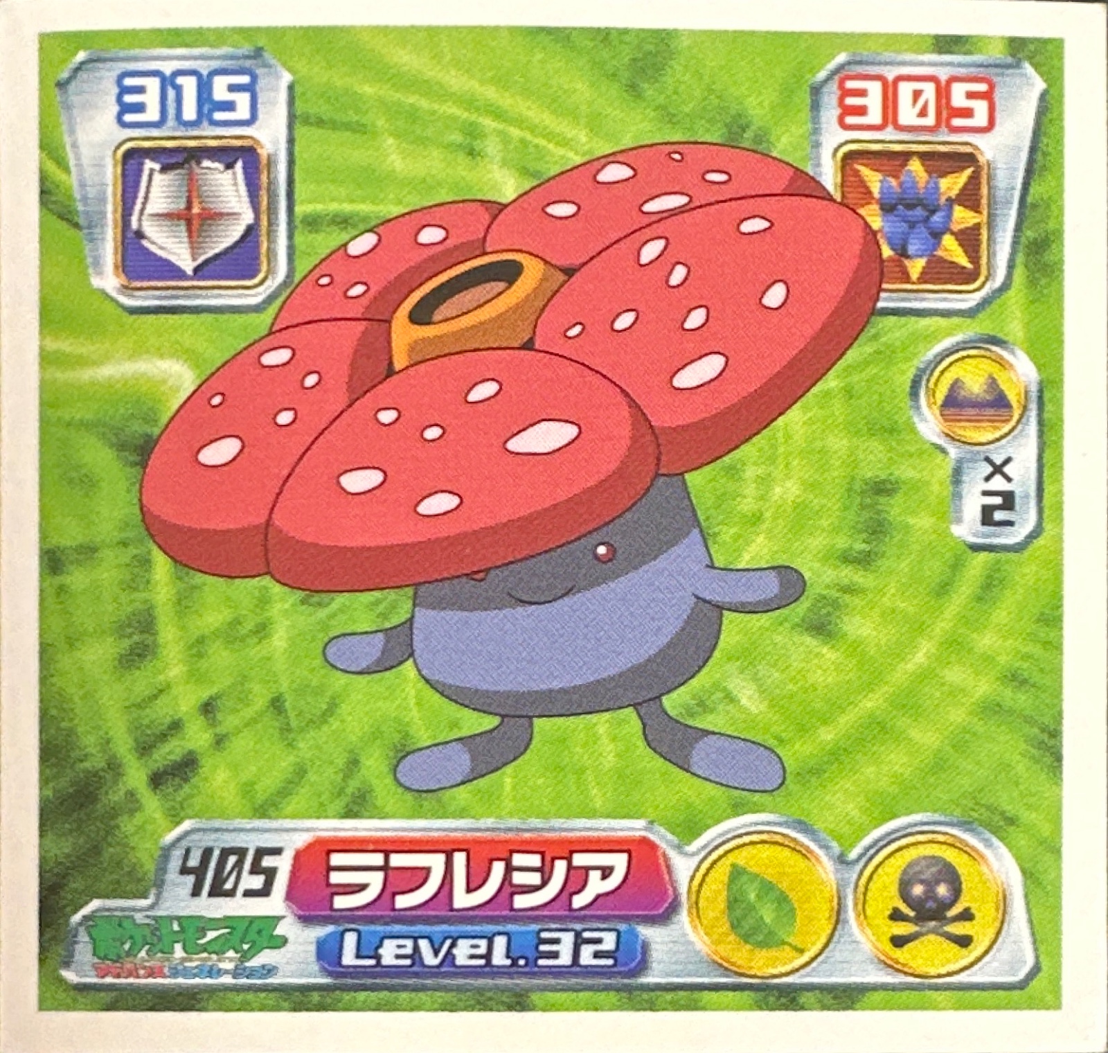 Vileplume sticker #405, Pokémon Amada ADV Part 5 Stickers Checklist (2004), Non Holo, front