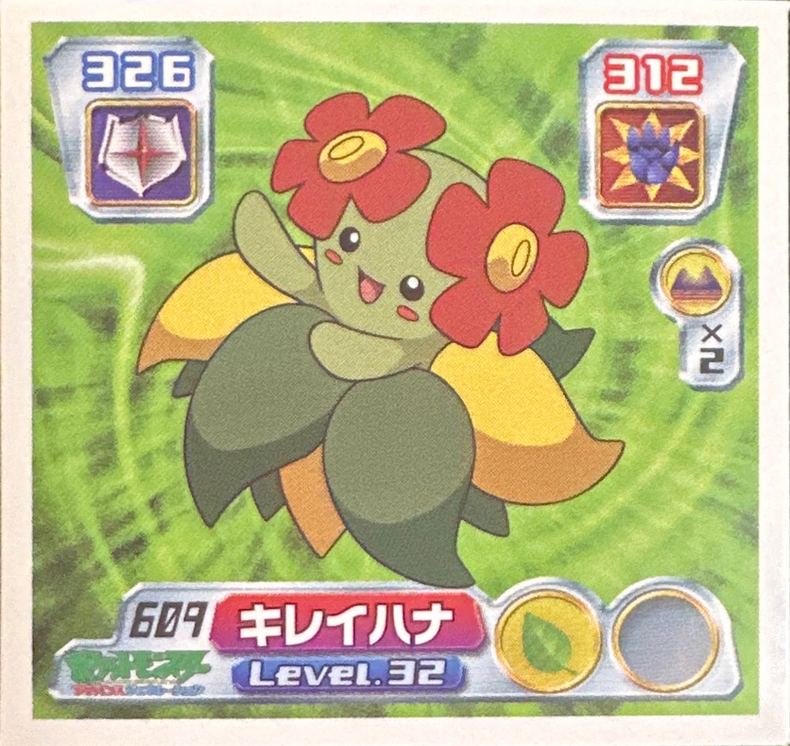 Bellossom sticker #609, Pokémon Amada ADV Part 7 Stickers Checklist (2004), Non-holo, front