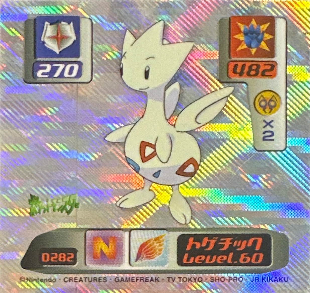 Togetic sticker #D282, Pokémon Amada Super DX 2000 Stickers Checklist, Holo, front