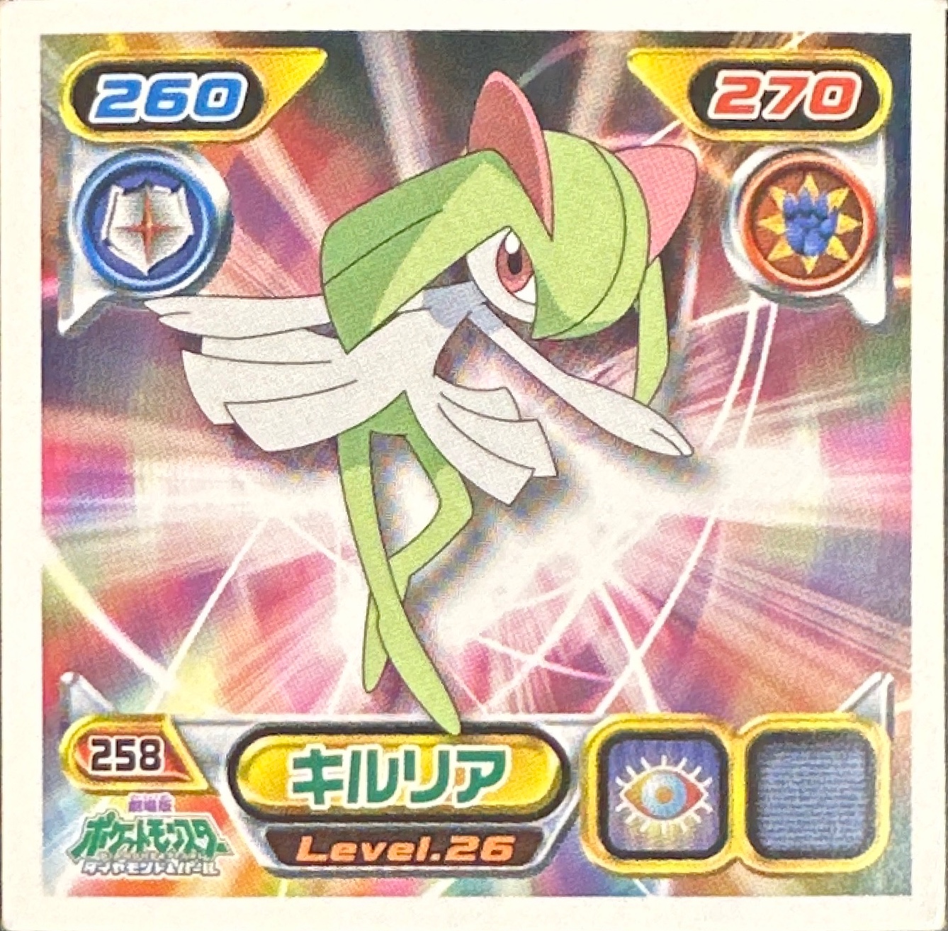 Kirlia sticker #258, Pokémon Ensky DP Retsuden 3 Stickers Checklist (2007), Non-holo, front
