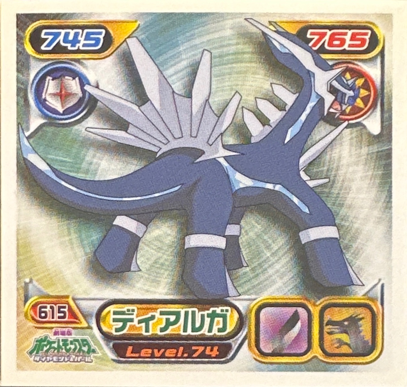 Dialga sticker #615, Pokémon Ensky DP Retsuden 7 Stickers Checklist (2008), Non-holo, front
