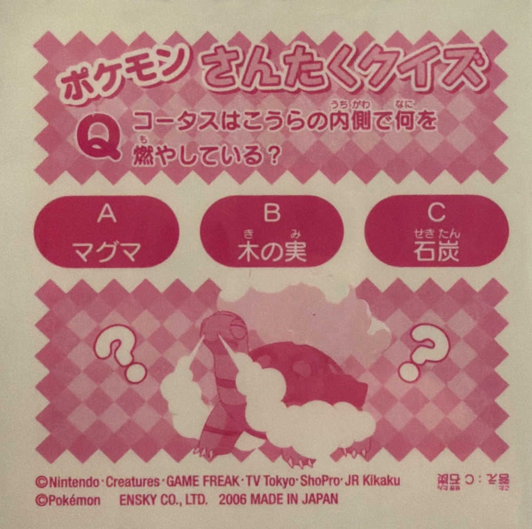 Mew sticker #J053, Pokémon Ensky Sticker Legends Junior Checklist, back