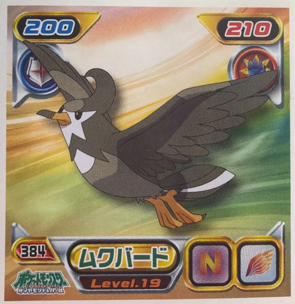 Staravia sticker #384, Pokémon Ensky DP Retsuden 5 Stickers Checklist (2007), Non-holo, front