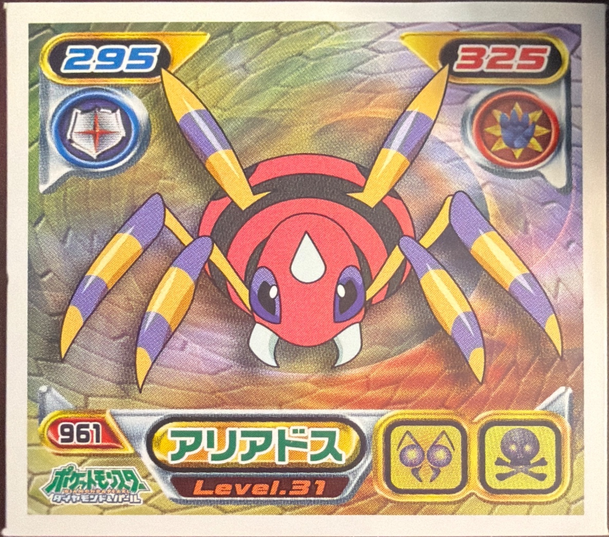 Ariados sticker #961, Pokémon Ensky DP Retsuden 11 Stickers Checklist (2009), Non-holo, front