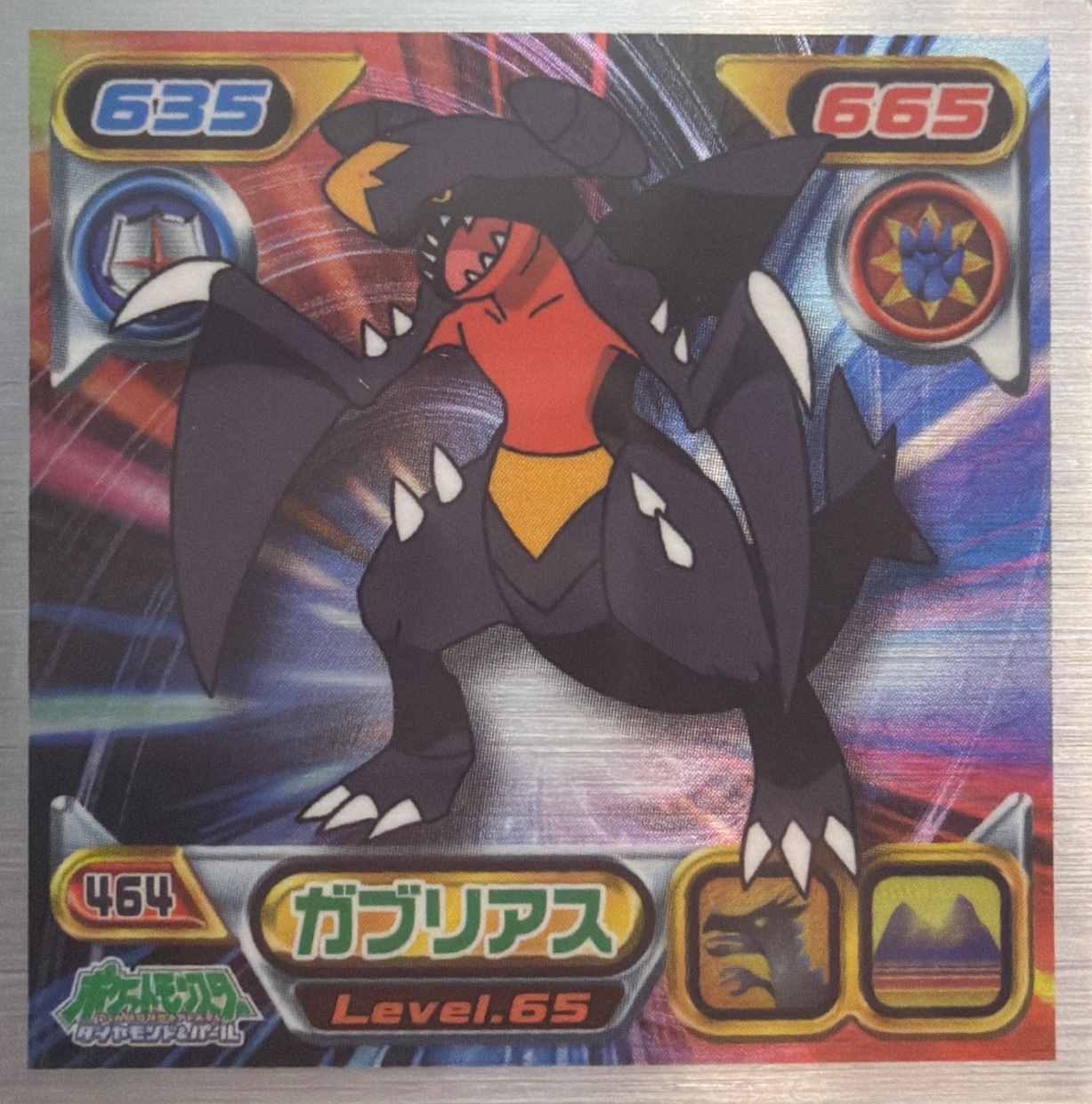 Garchomp sticker #464, Pokémon Ensky DP Retsuden 5 Stickers Checklist (2007), front
