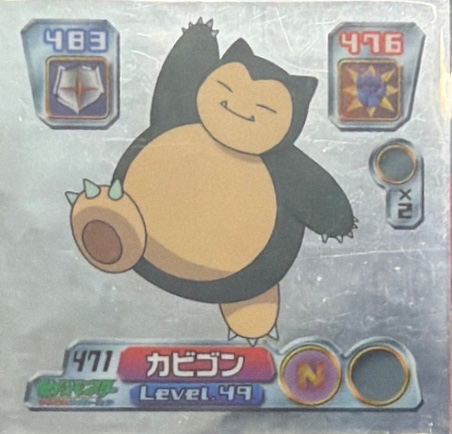 Snorlax sticker #471, Pokémon Amada ADV Part 5 Stickers Checklist (2004), Holo, front