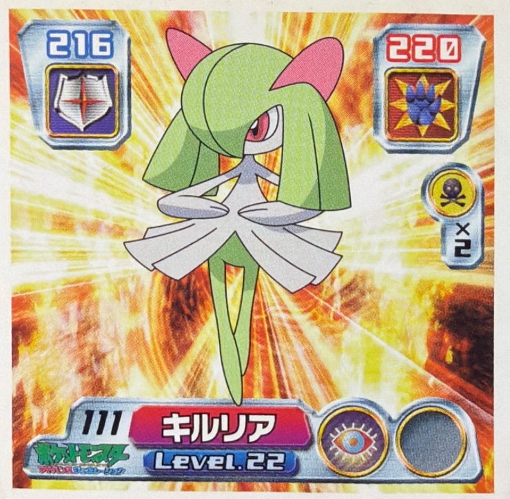 Kirlia sticker #111, Pokémon Amada ADV Part 2 Stickers Checklist (2003), Non Holo, front