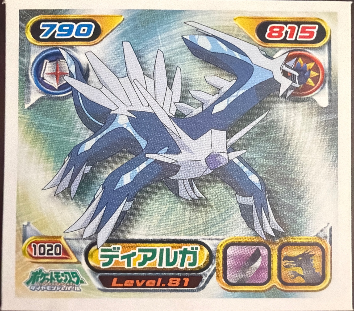Dialga sticker #1020, Pokémon Ensky DP Retsuden 11 Stickers Checklist (2009), Non-holo, front